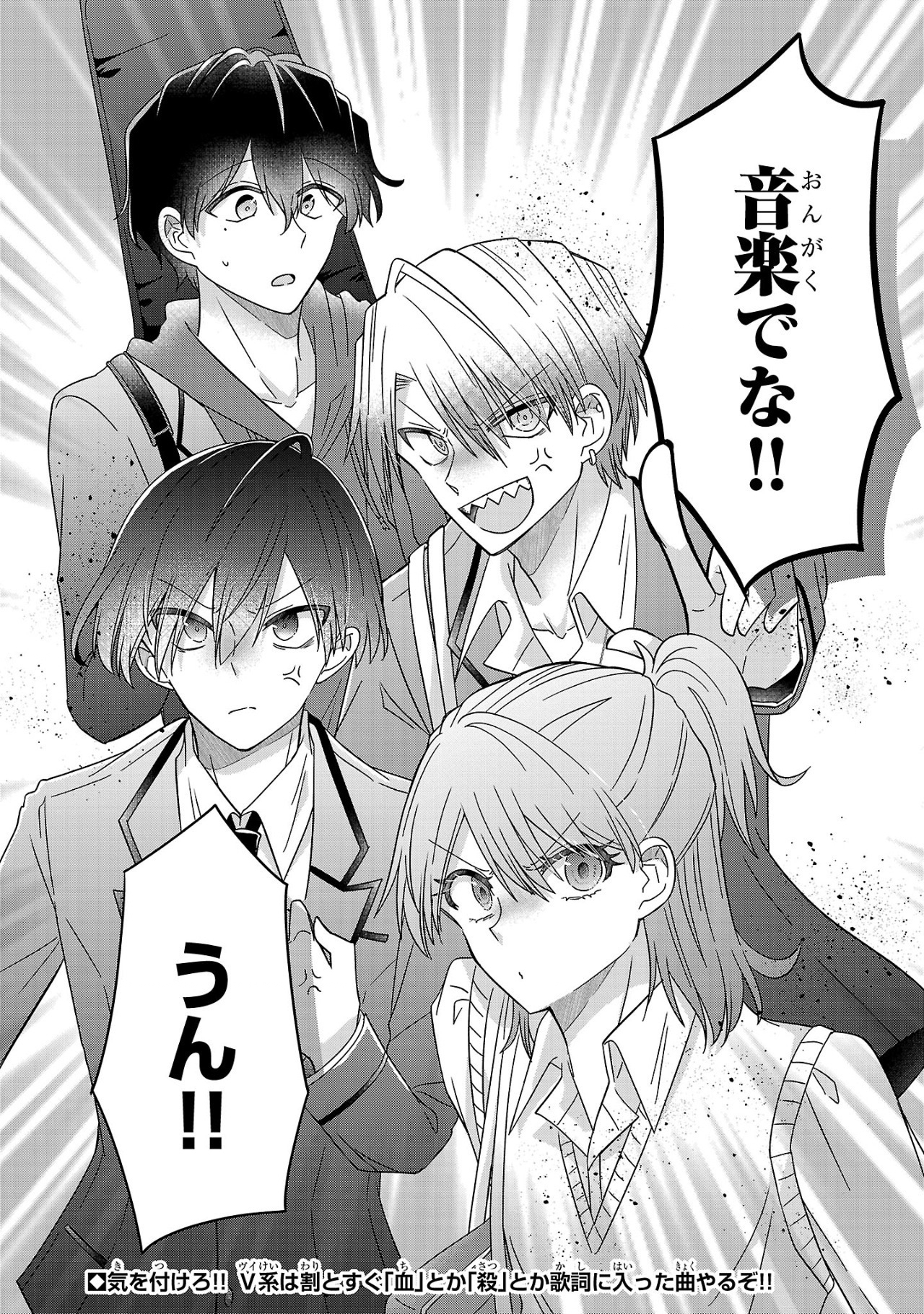 Shounen Visual Rock Chapter 7.2 17ページ