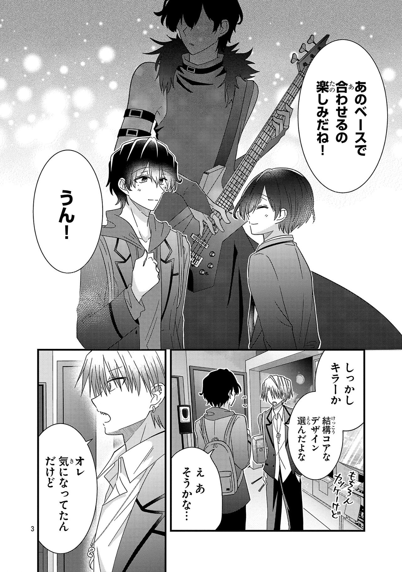 Shounen Visual Rock Chapter 7.2 3ページ