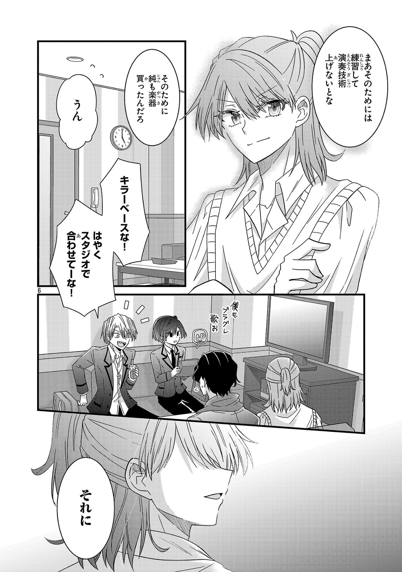 Shounen Visual Rock Chapter 8.1 6ページ