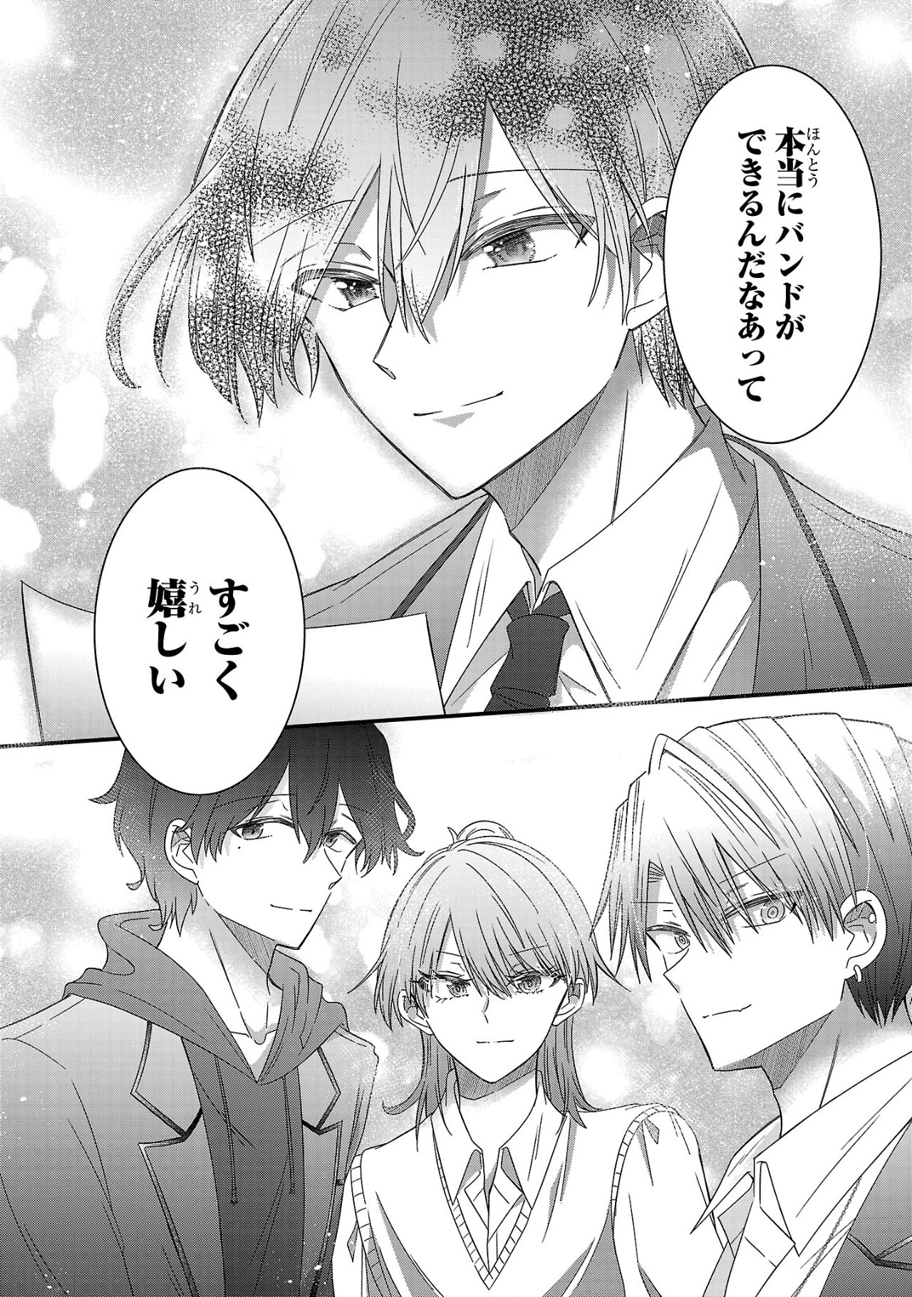 Shounen Visual Rock Chapter 8.2 13ページ