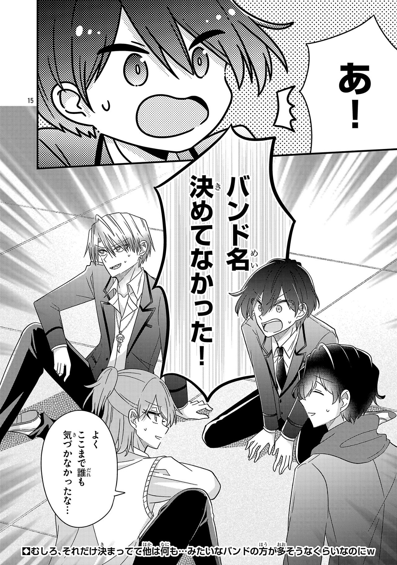 Shounen Visual Rock Chapter 8.2 15ページ