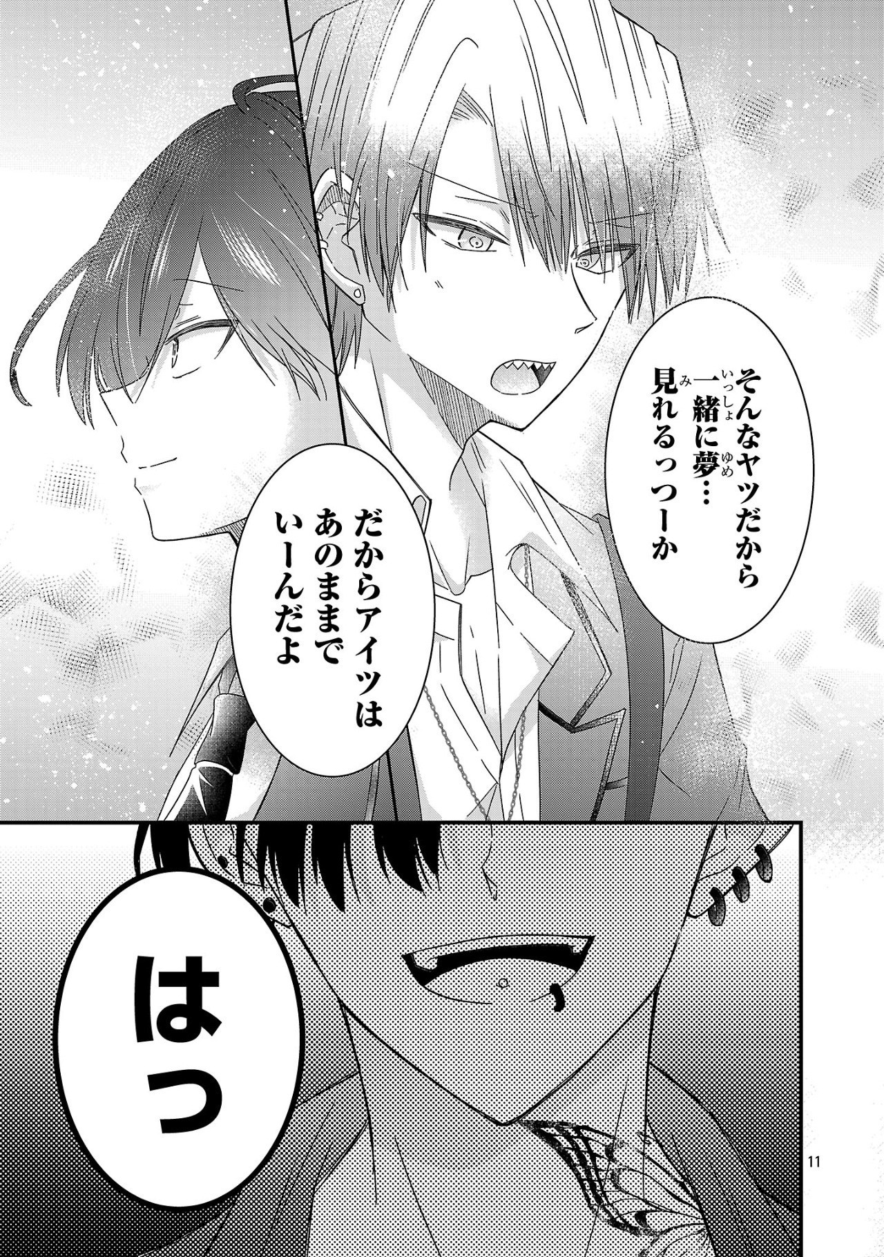 Shounen Visual Rock Chapter 9.1 11ページ