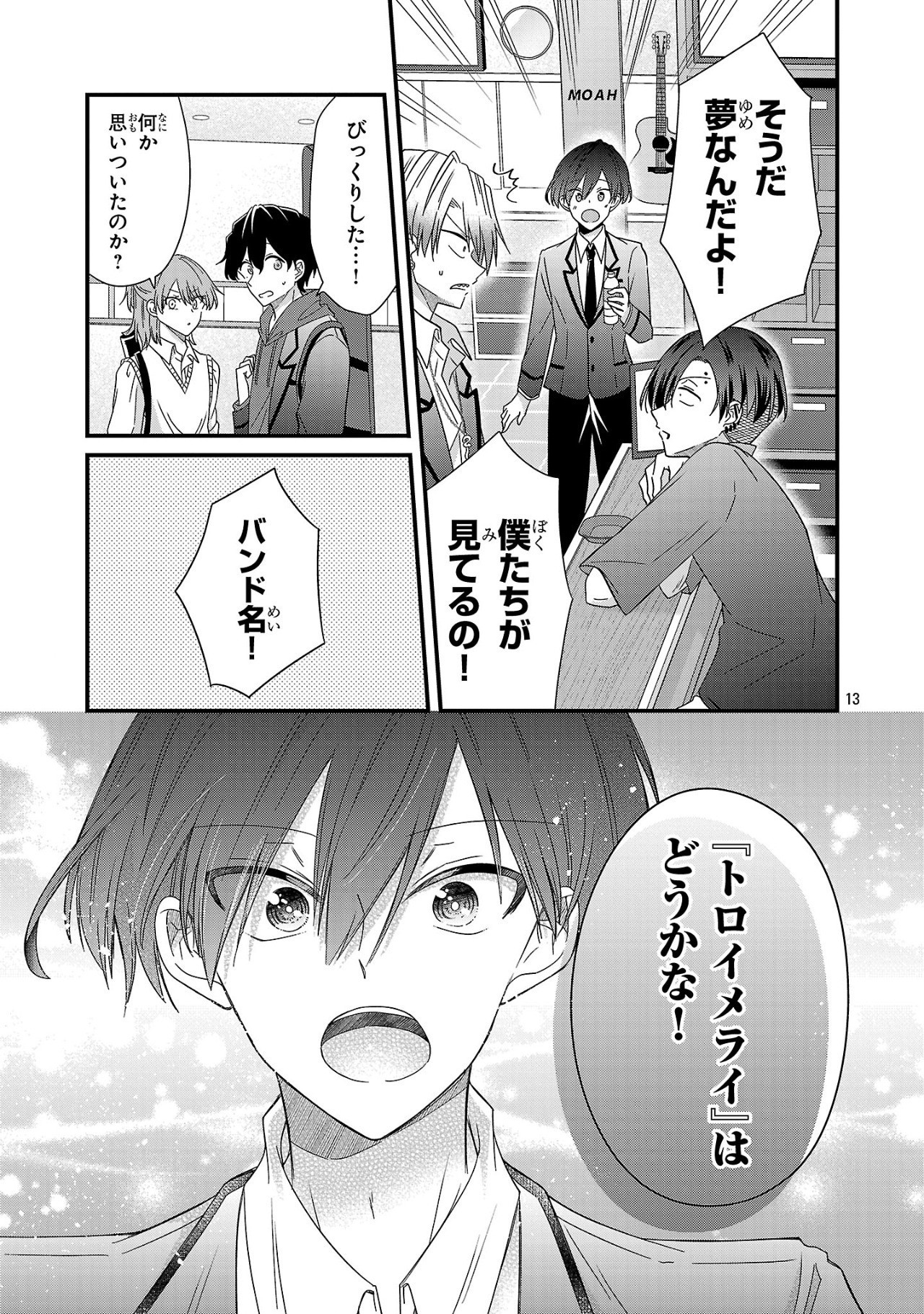 Shounen Visual Rock Chapter 9.1 13ページ