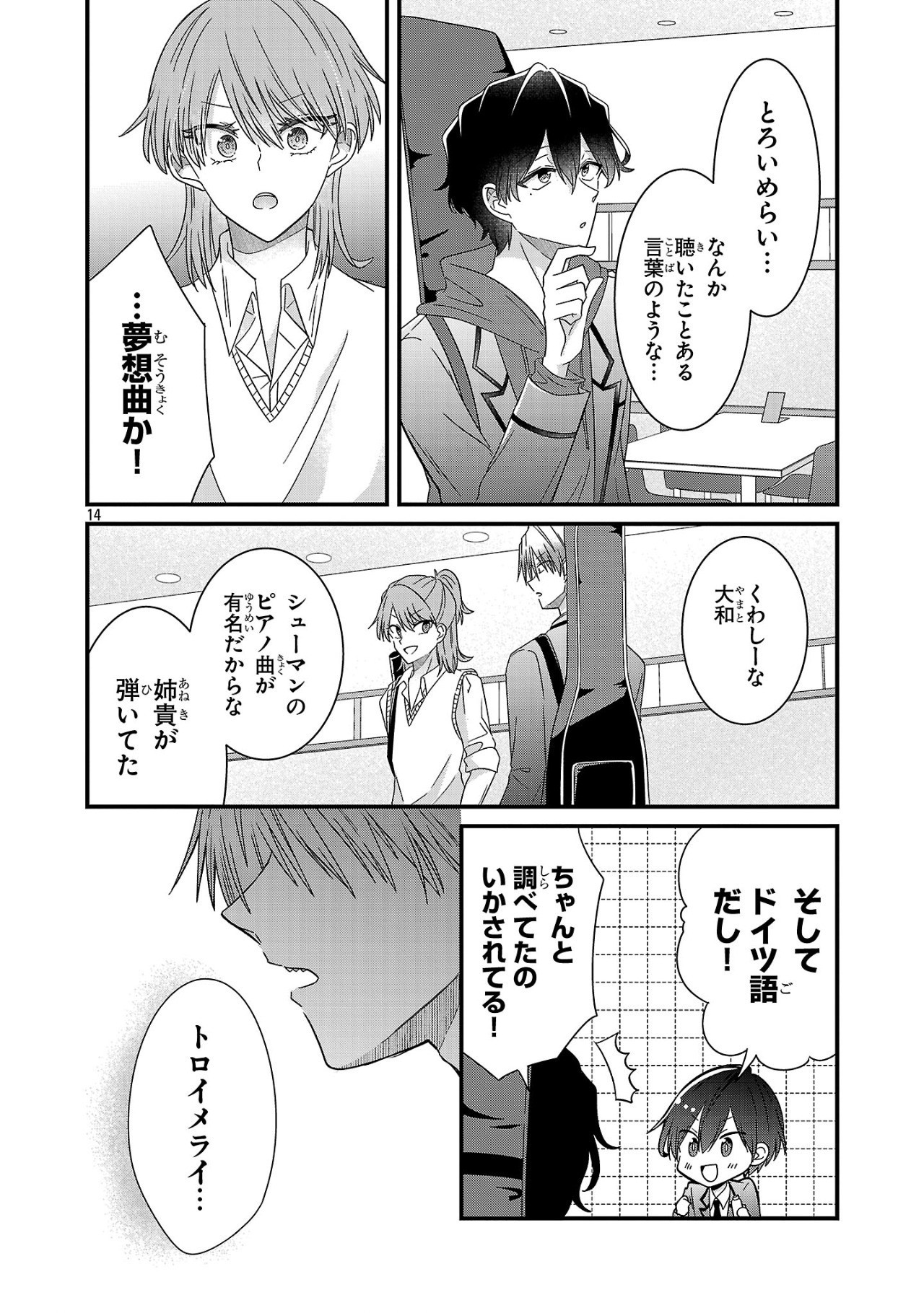 Shounen Visual Rock Chapter 9.1 14ページ