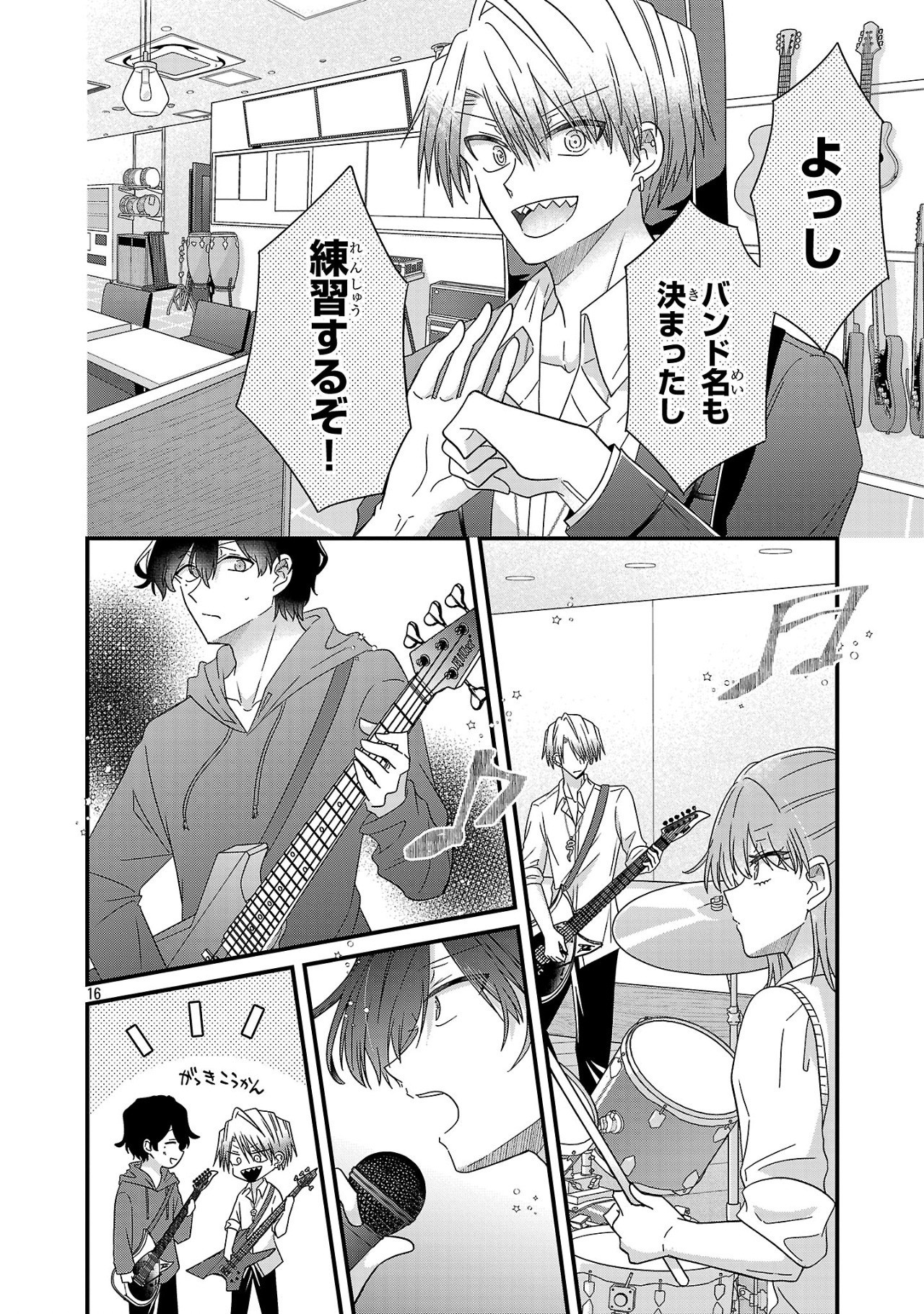 Shounen Visual Rock Chapter 9.1 16ページ