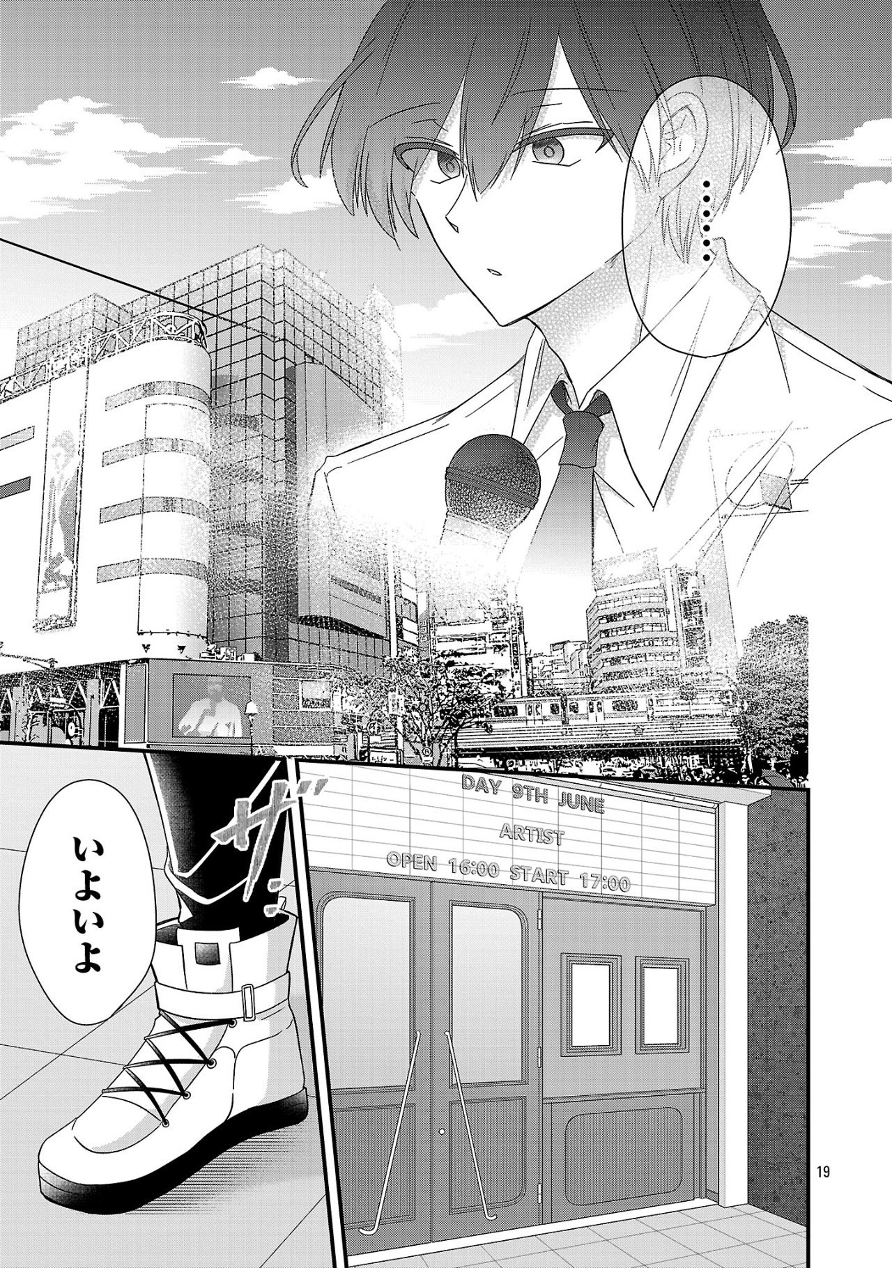 Shounen Visual Rock Chapter 9.1 19ページ