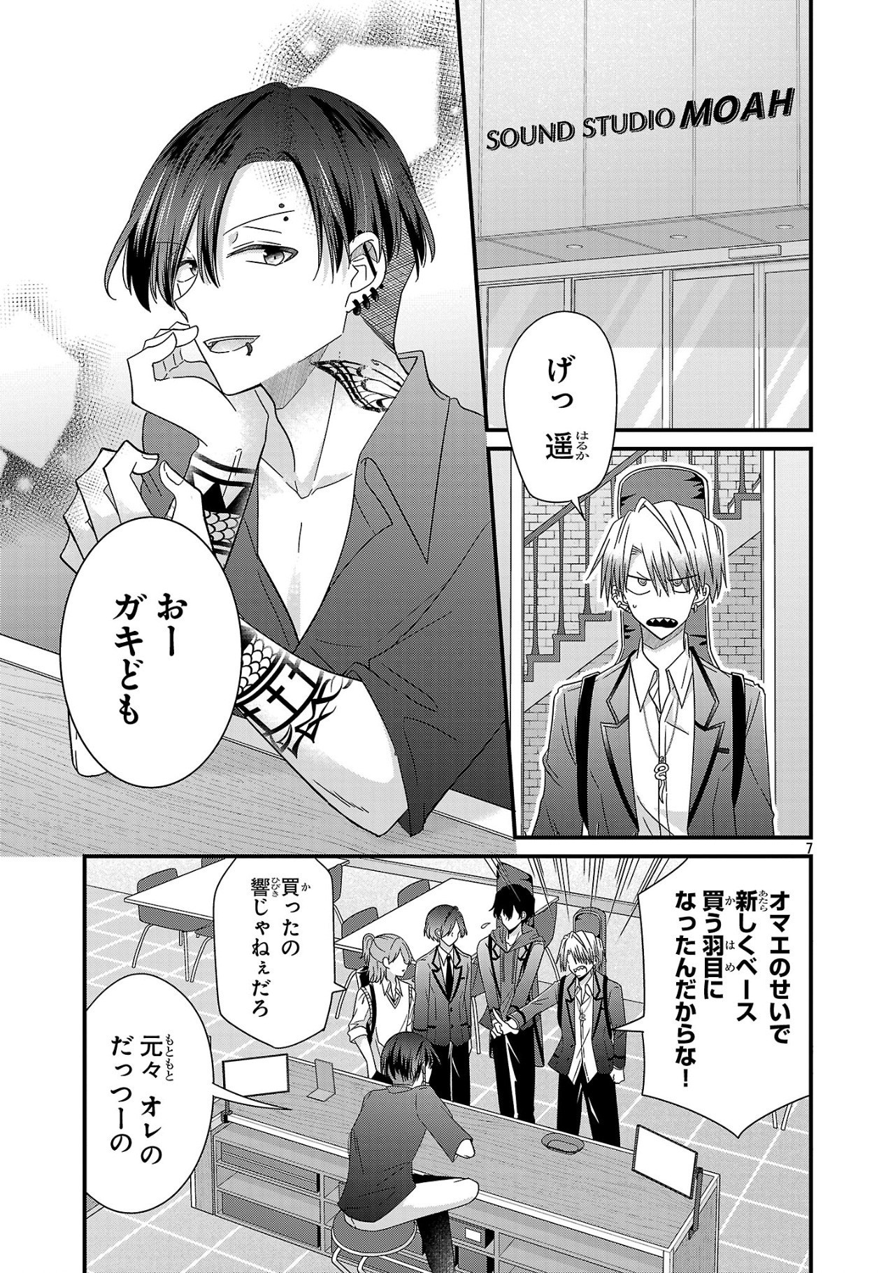 Shounen Visual Rock Chapter 9.1 7ページ