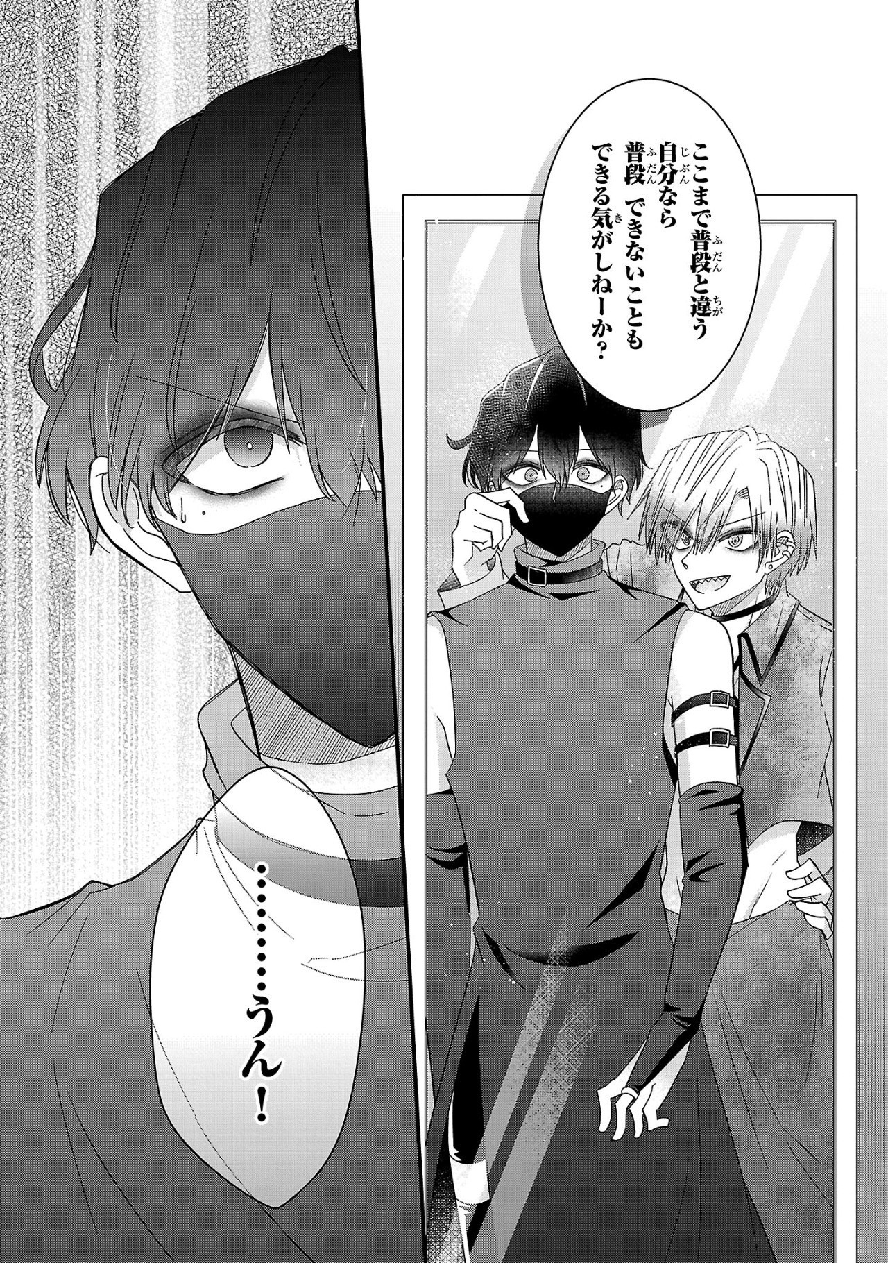 Shounen Visual Rock Chapter 9.2 16ページ