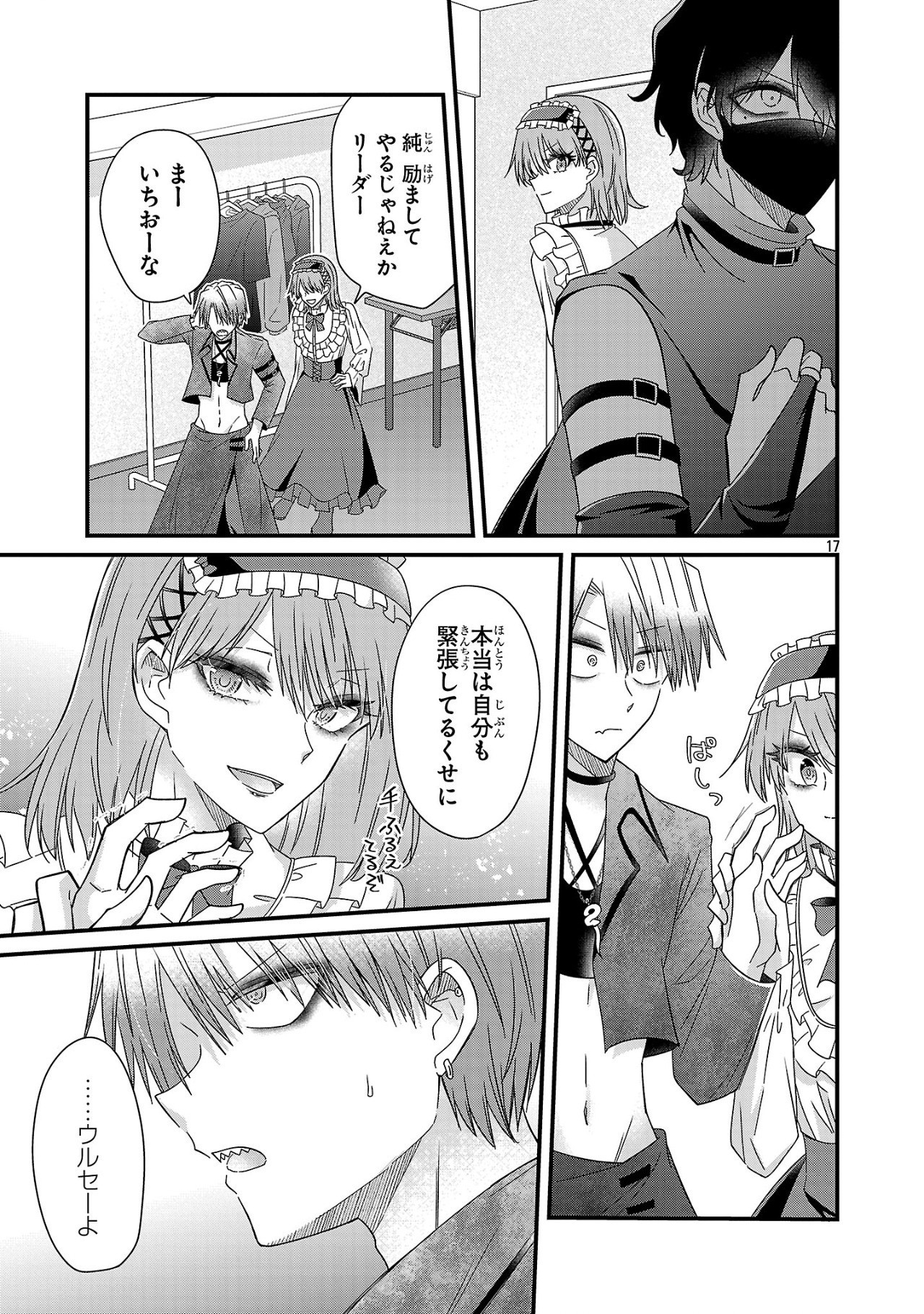 Shounen Visual Rock Chapter 9.2 17ページ
