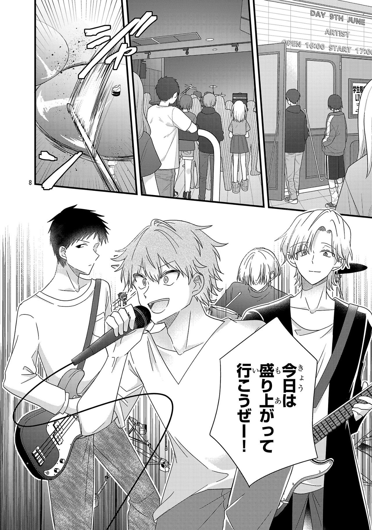 Shounen Visual Rock Chapter 9.2 8ページ
