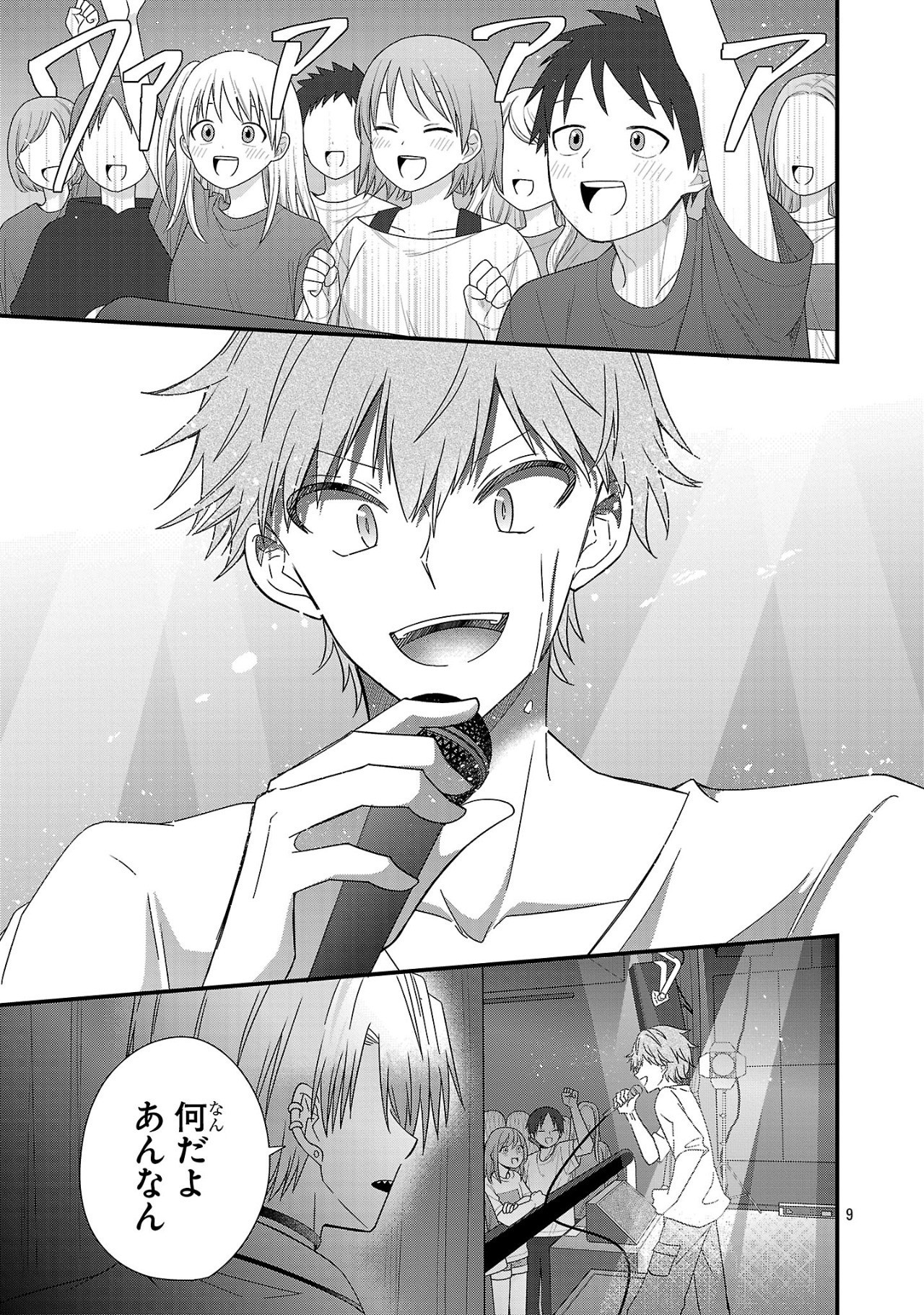 Shounen Visual Rock Chapter 9.2 9ページ