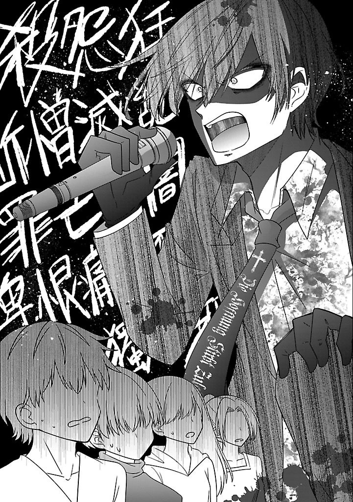 Shounen Visual Rock Chapter 10.1 15ページ