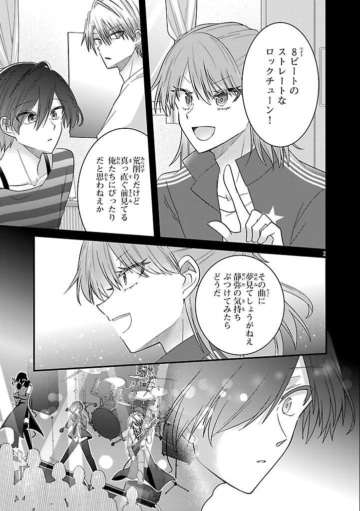 Shounen Visual Rock Chapter 10.2 2ページ