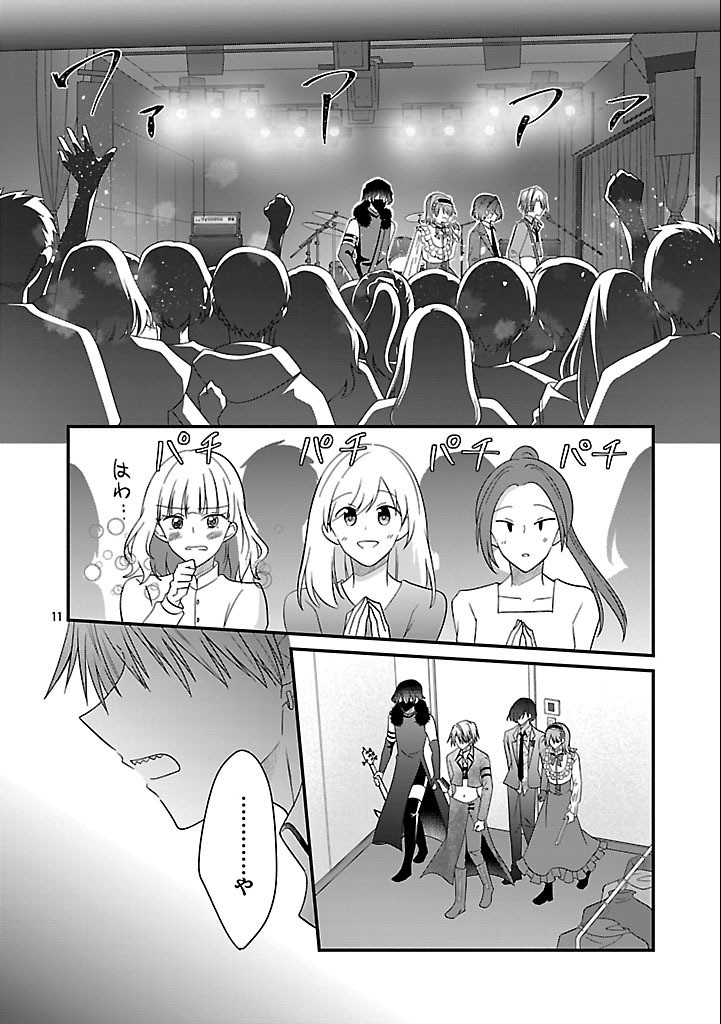 Shounen Visual Rock Chapter 10.2 11ページ