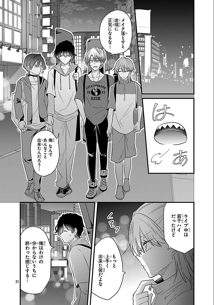 Shounen Visual Rock Chapter 10.2 21ページ