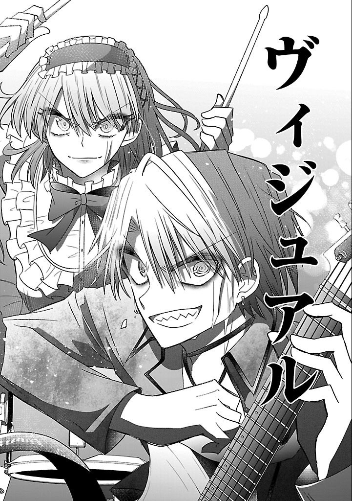 Shounen Visual Rock Chapter 10.2 7ページ