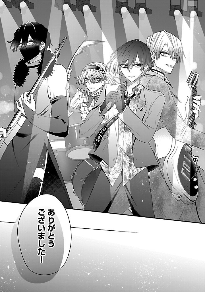 Shounen Visual Rock Chapter 10.2 10ページ