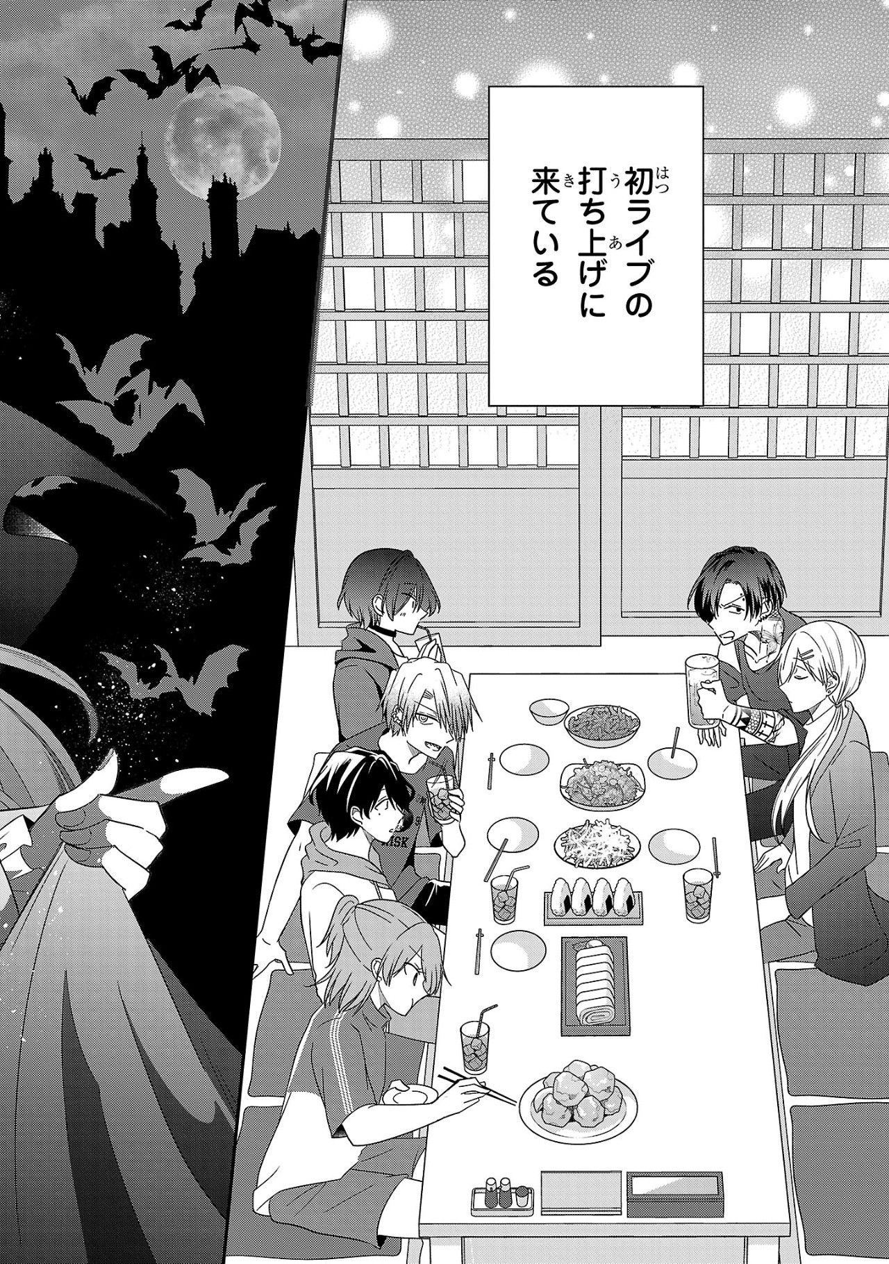 Shounen Visual Rock Chapter 11.1 2ページ