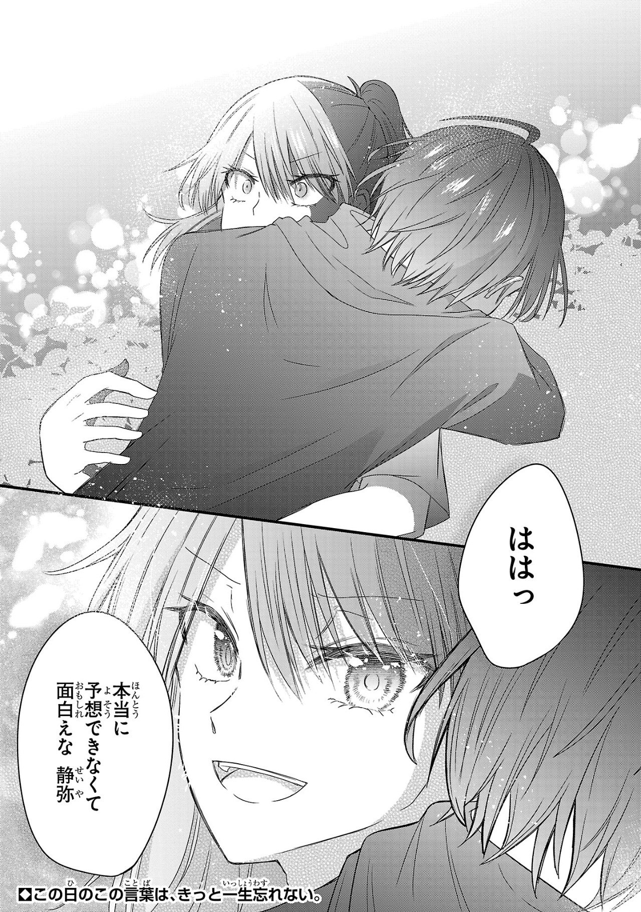 Shounen Visual Rock Chapter 11.1 25ページ