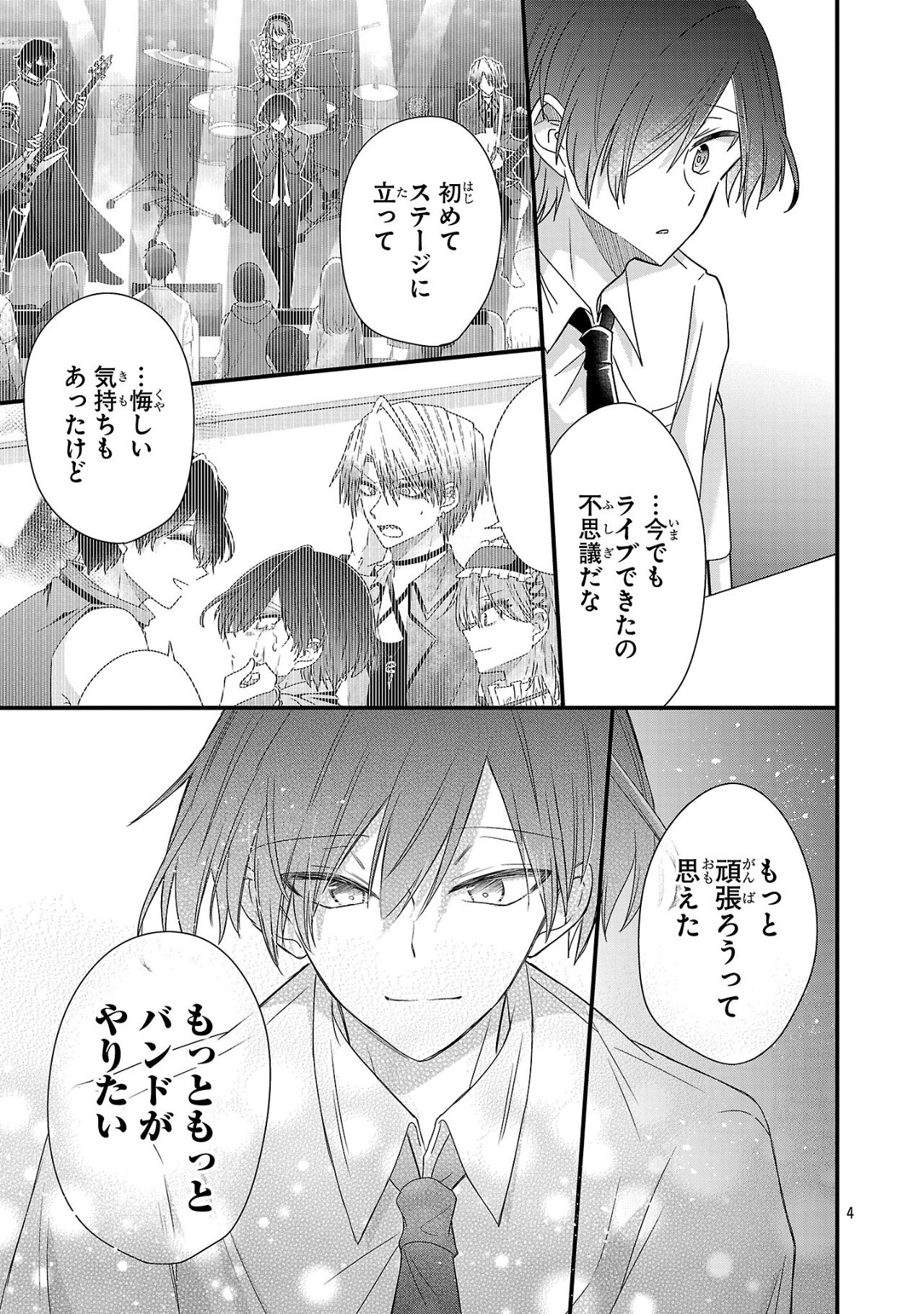 Shounen Visual Rock Chapter 11.2 4ページ
