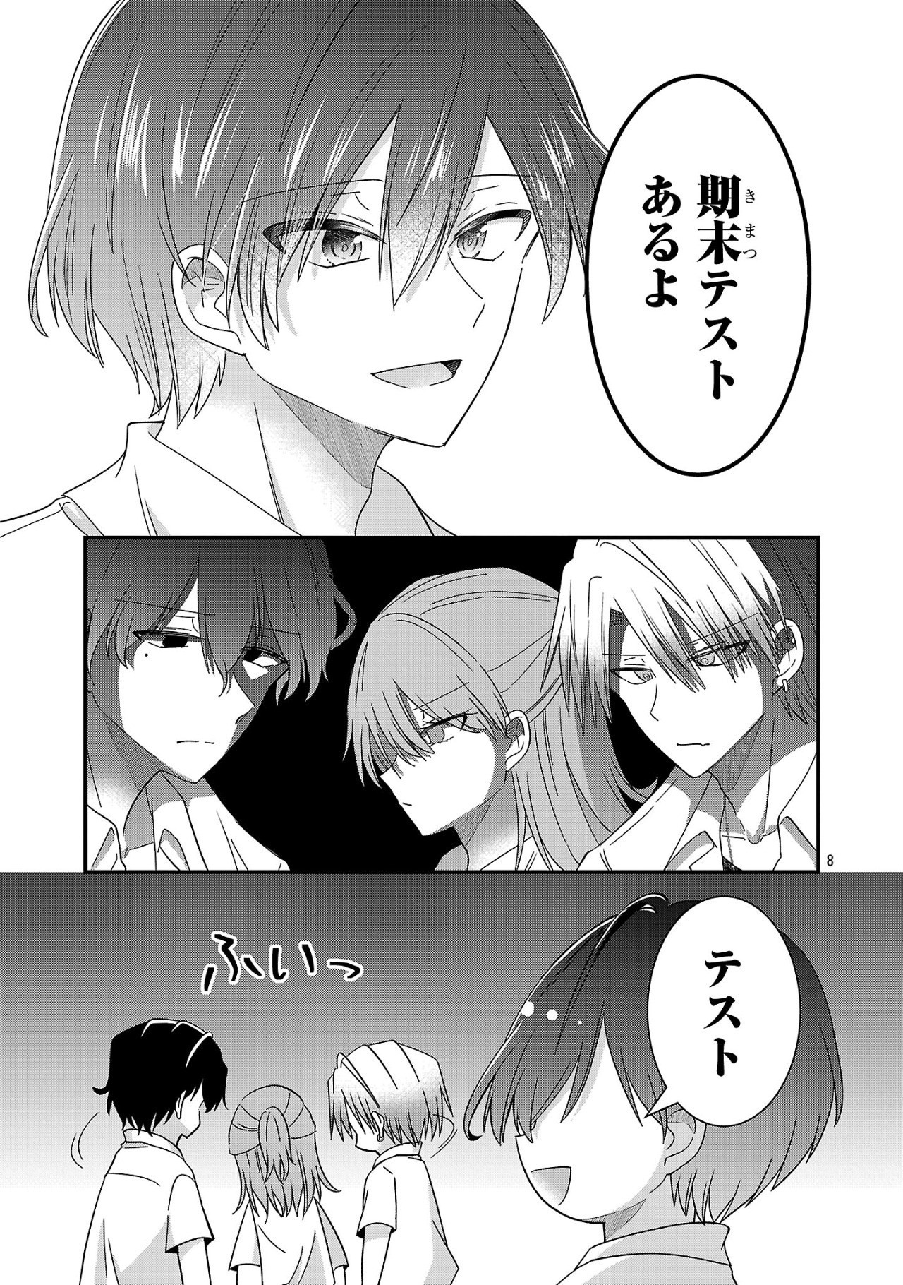 Shounen Visual Rock Chapter 11.2 8ページ