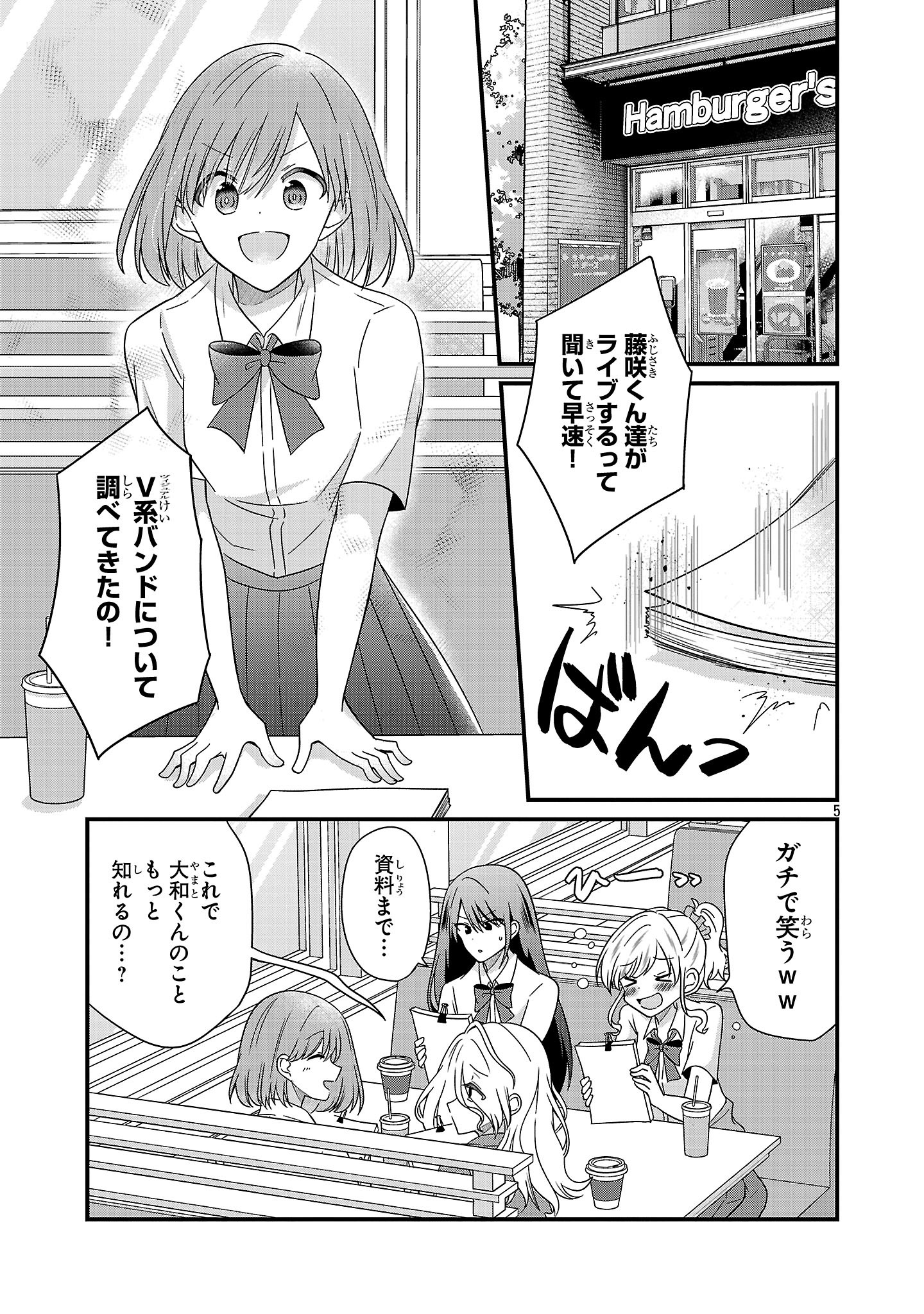 Shounen Visual Rock Chapter 13.1 5ページ