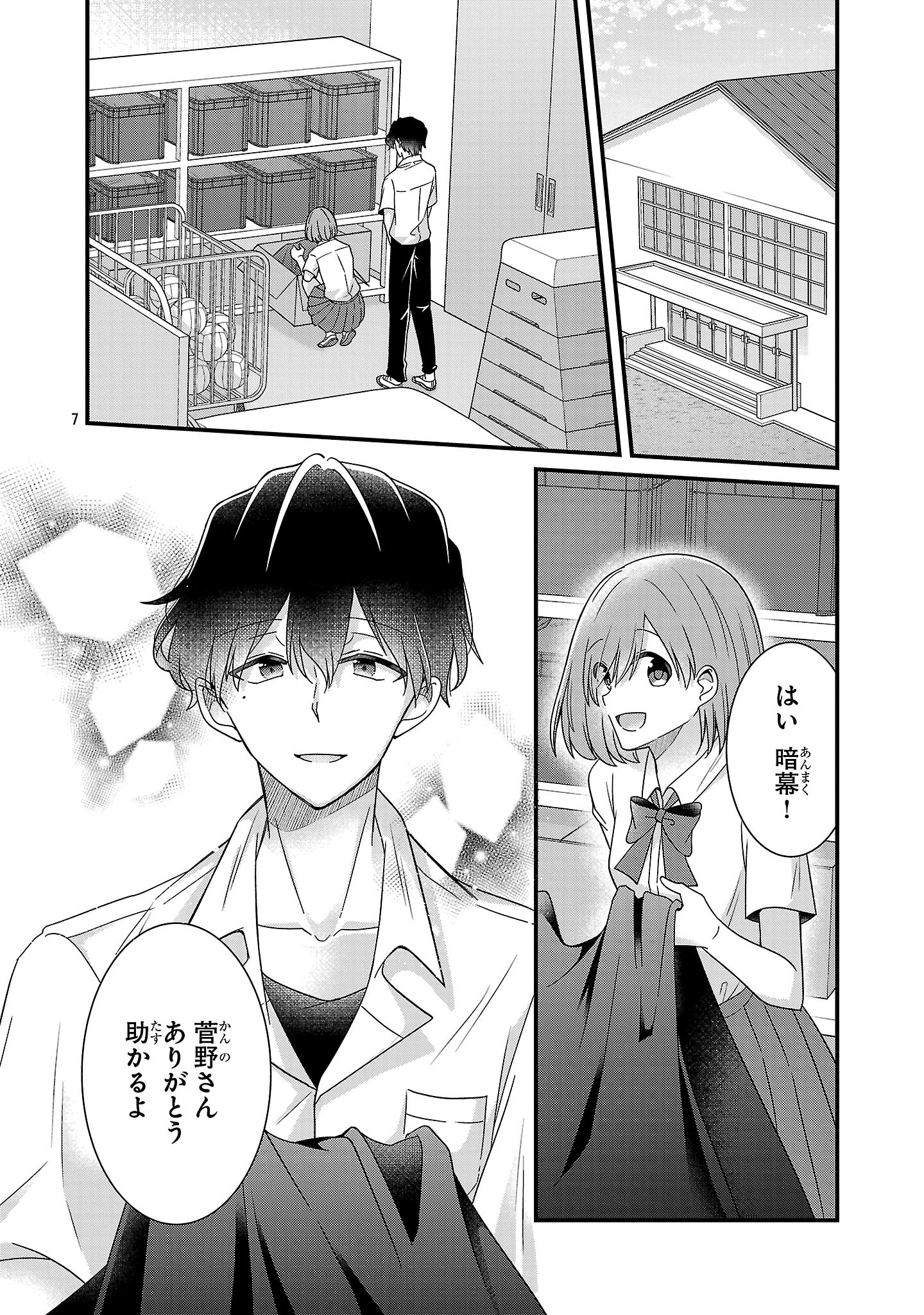 Shounen Visual Rock Chapter 13.2 7ページ