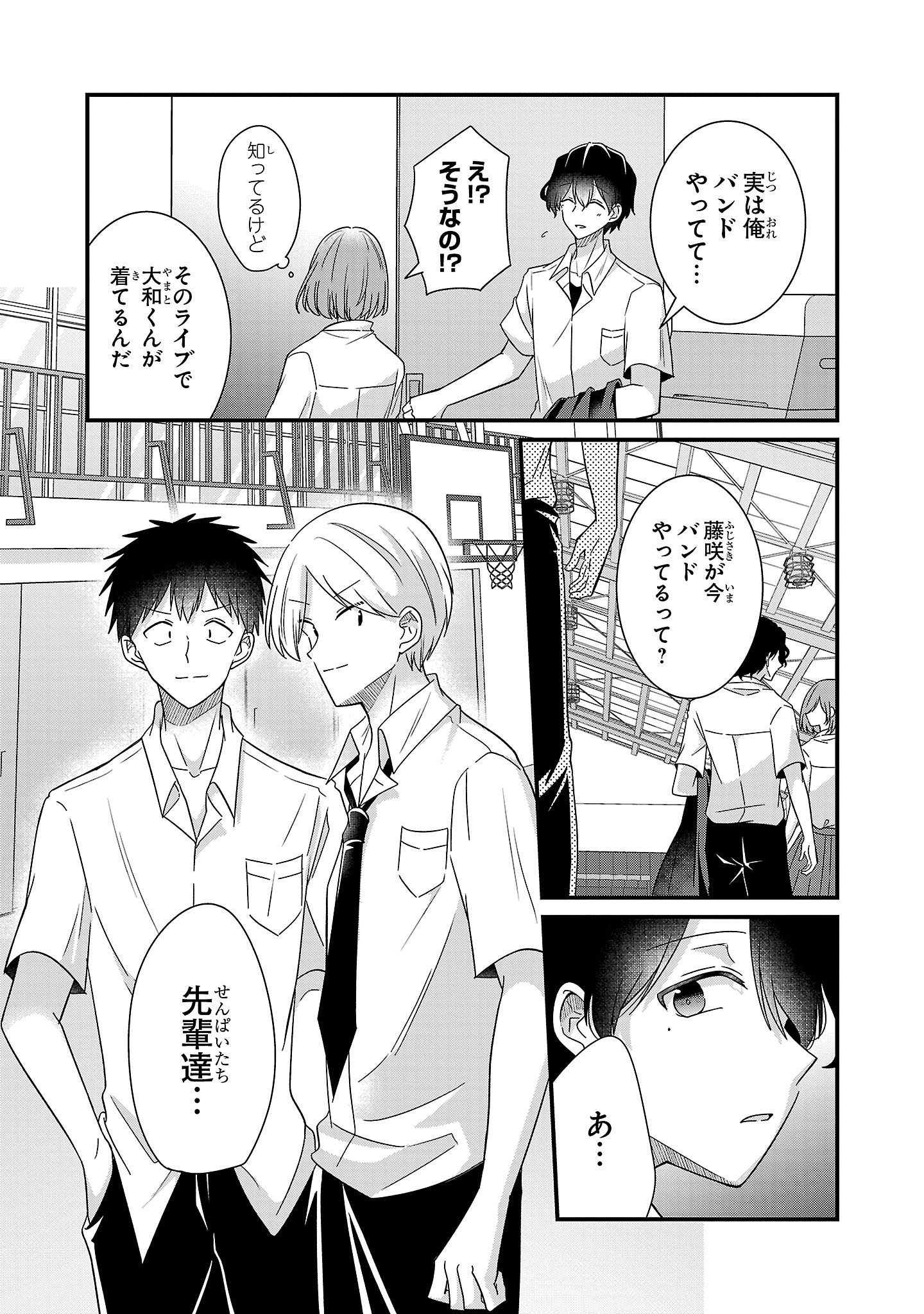 Shounen Visual Rock Chapter 13.2 9ページ