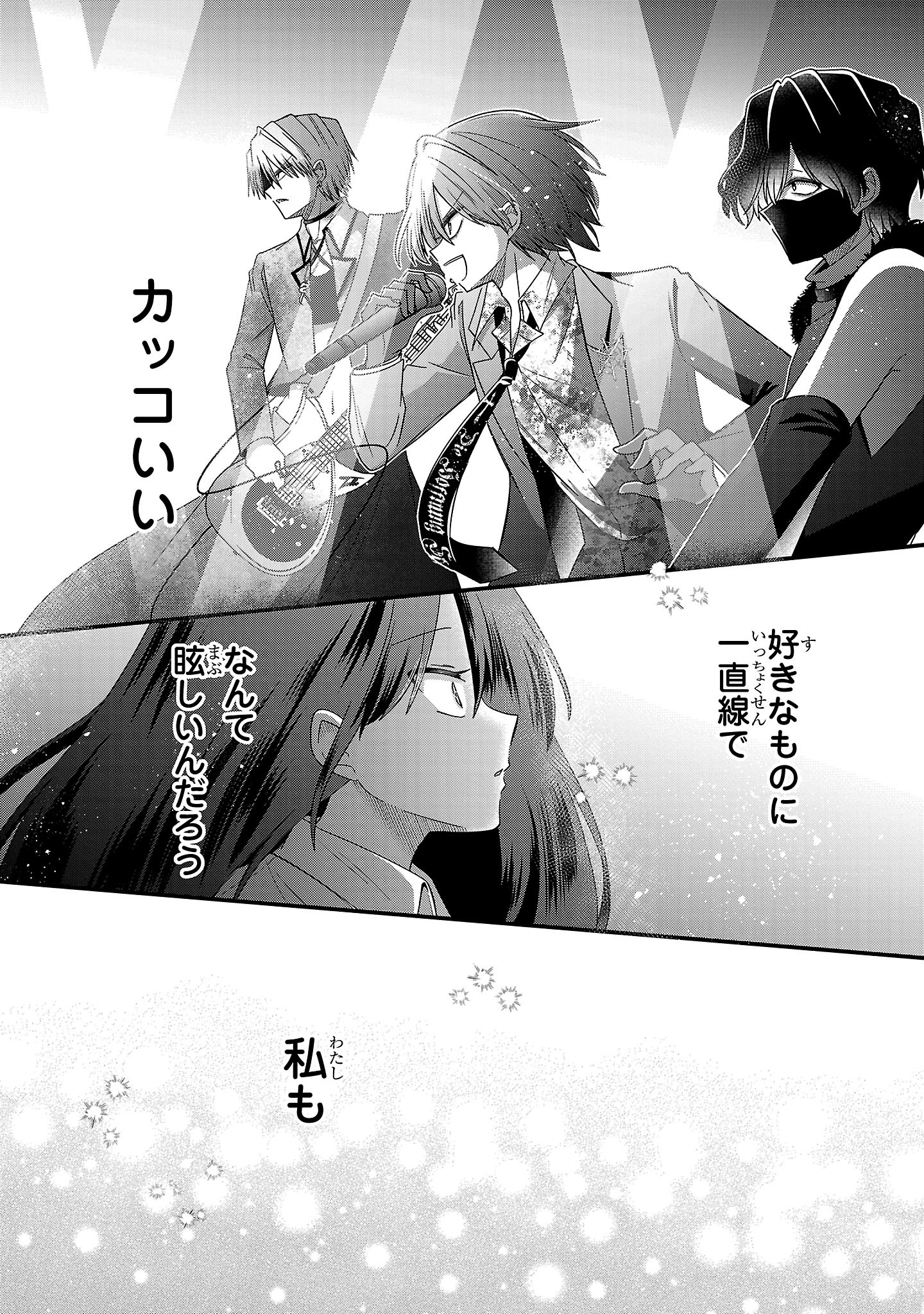 Shounen Visual Rock Chapter 14.2 14ページ