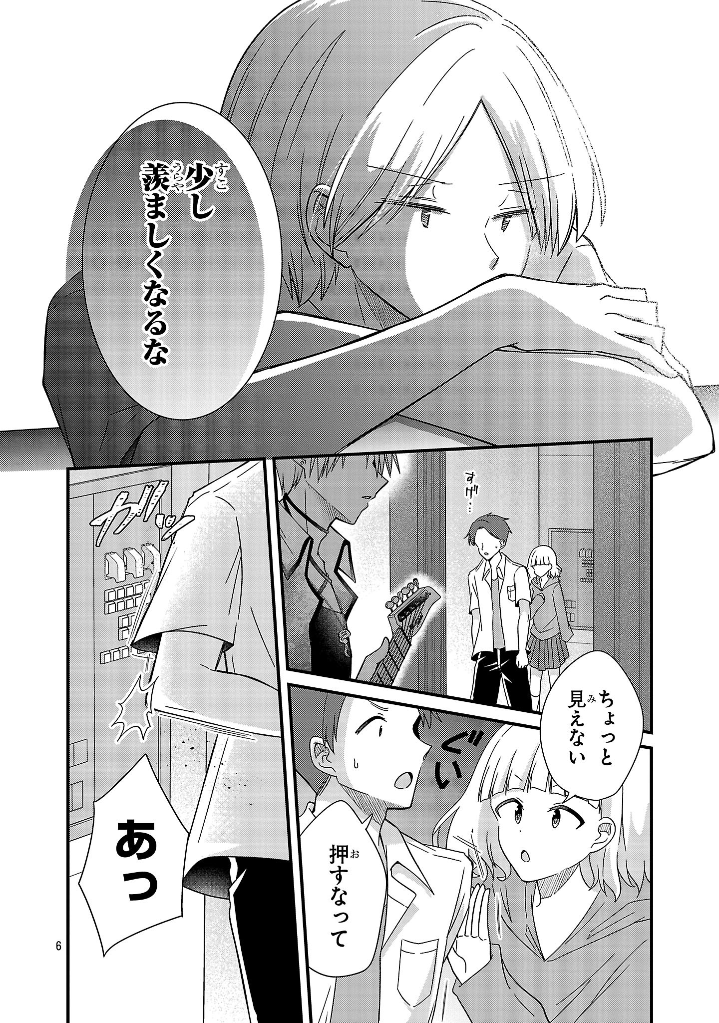 Shounen Visual Rock Chapter 14.2 6ページ