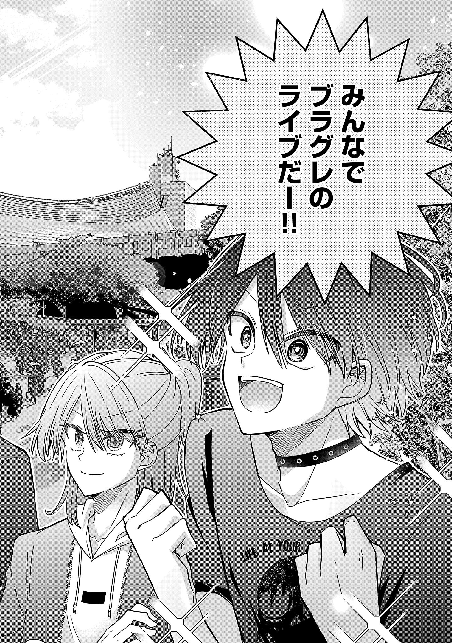 Shounen Visual Rock Chapter 15.1 2ページ