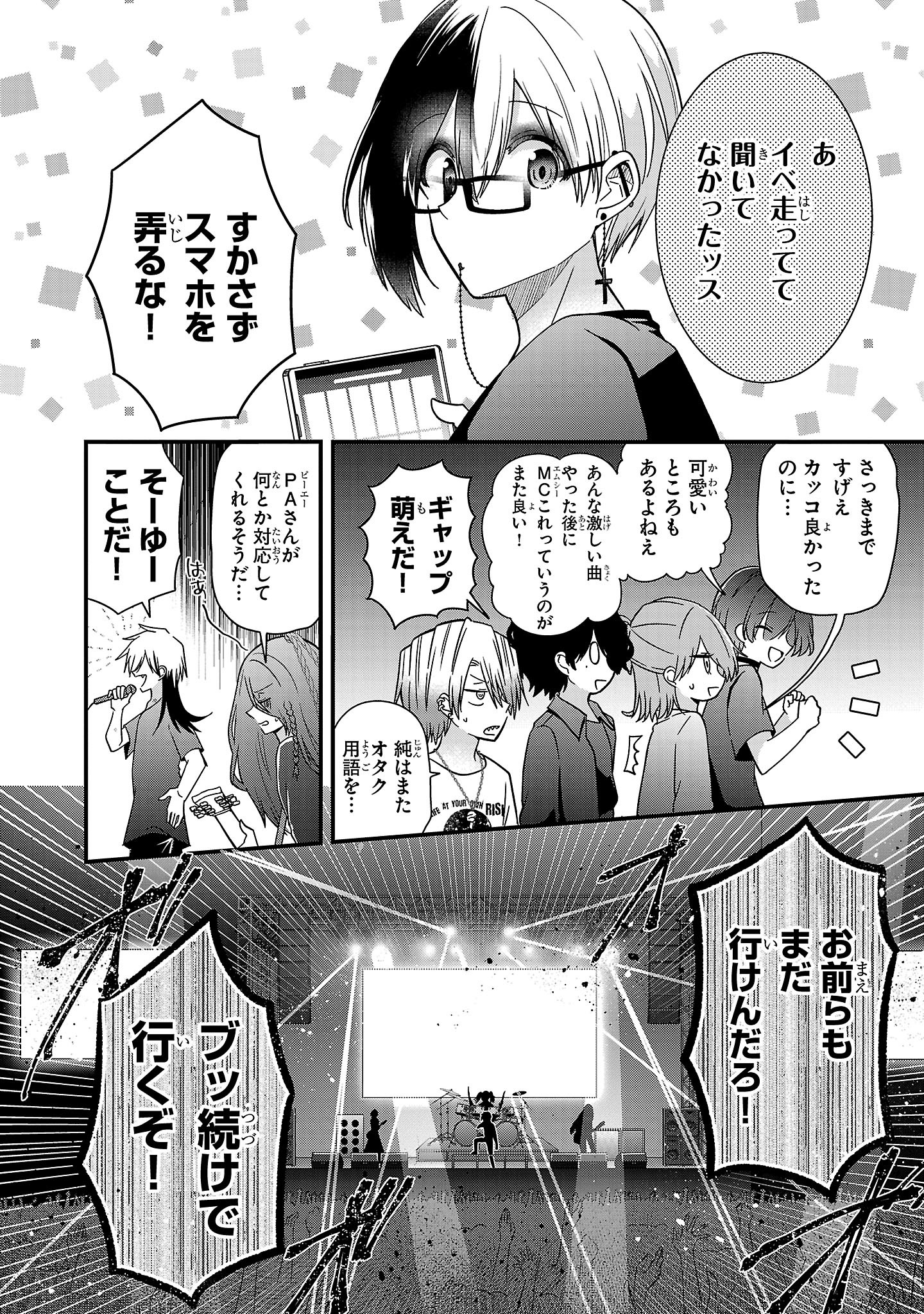 Shounen Visual Rock Chapter 15.1 14ページ