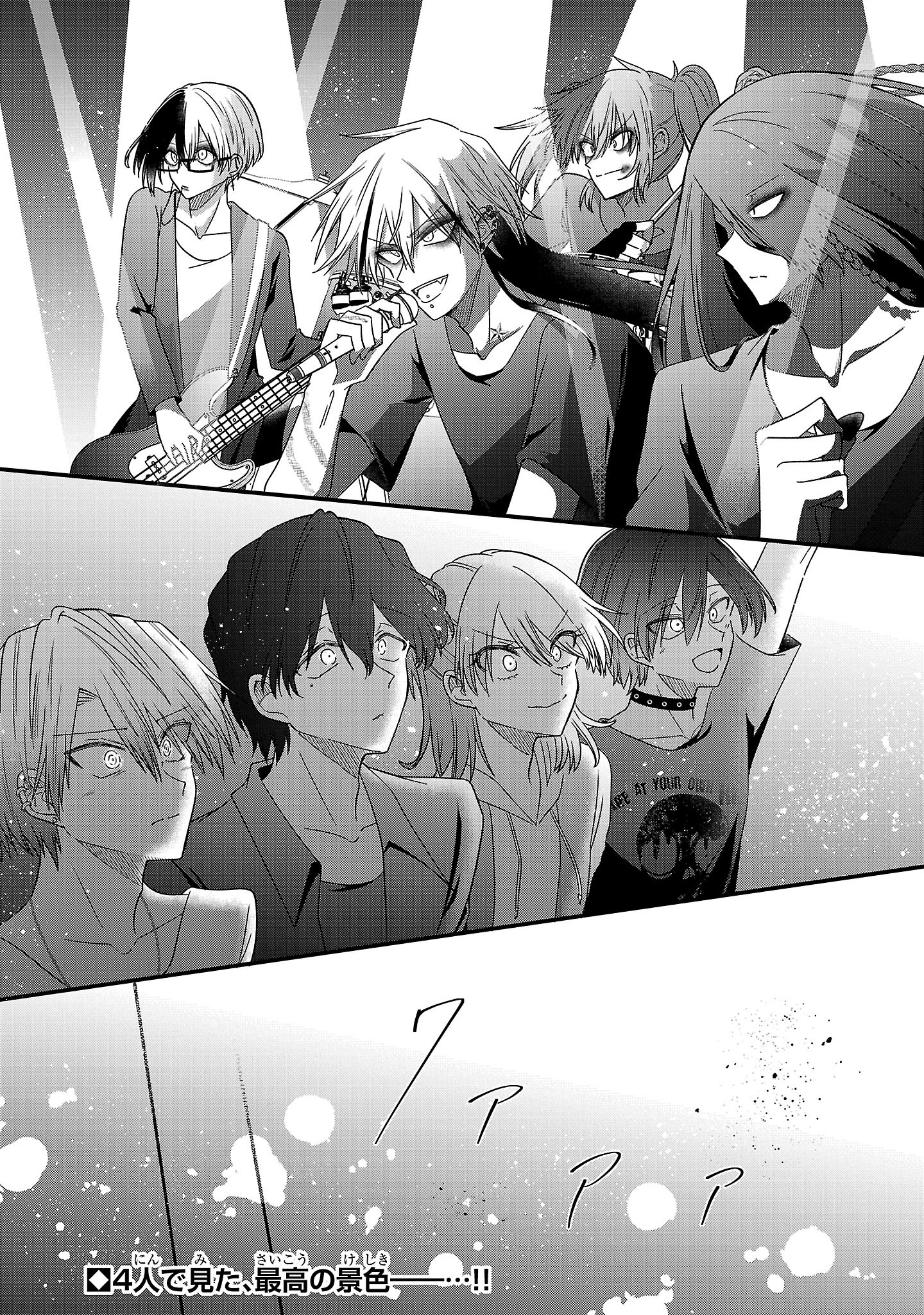 Shounen Visual Rock Chapter 15.1 15ページ