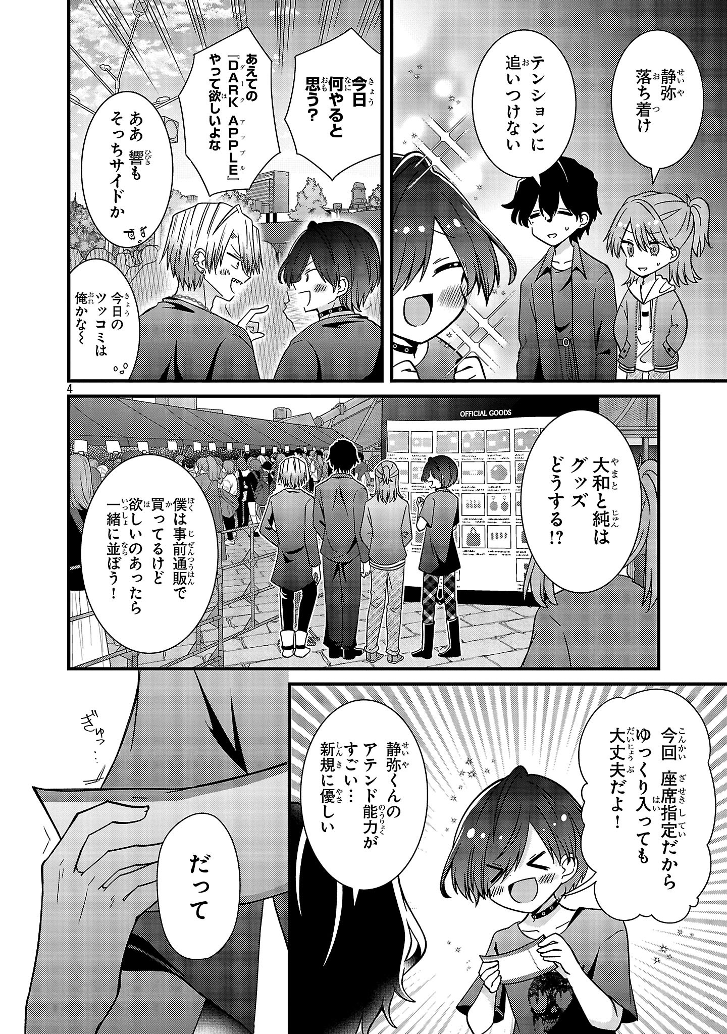 Shounen Visual Rock Chapter 15.1 4ページ