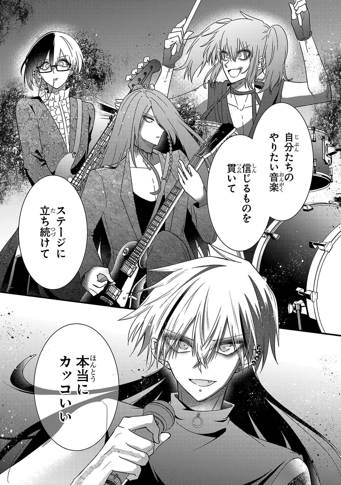 Shounen Visual Rock Chapter 15.2 2ページ
