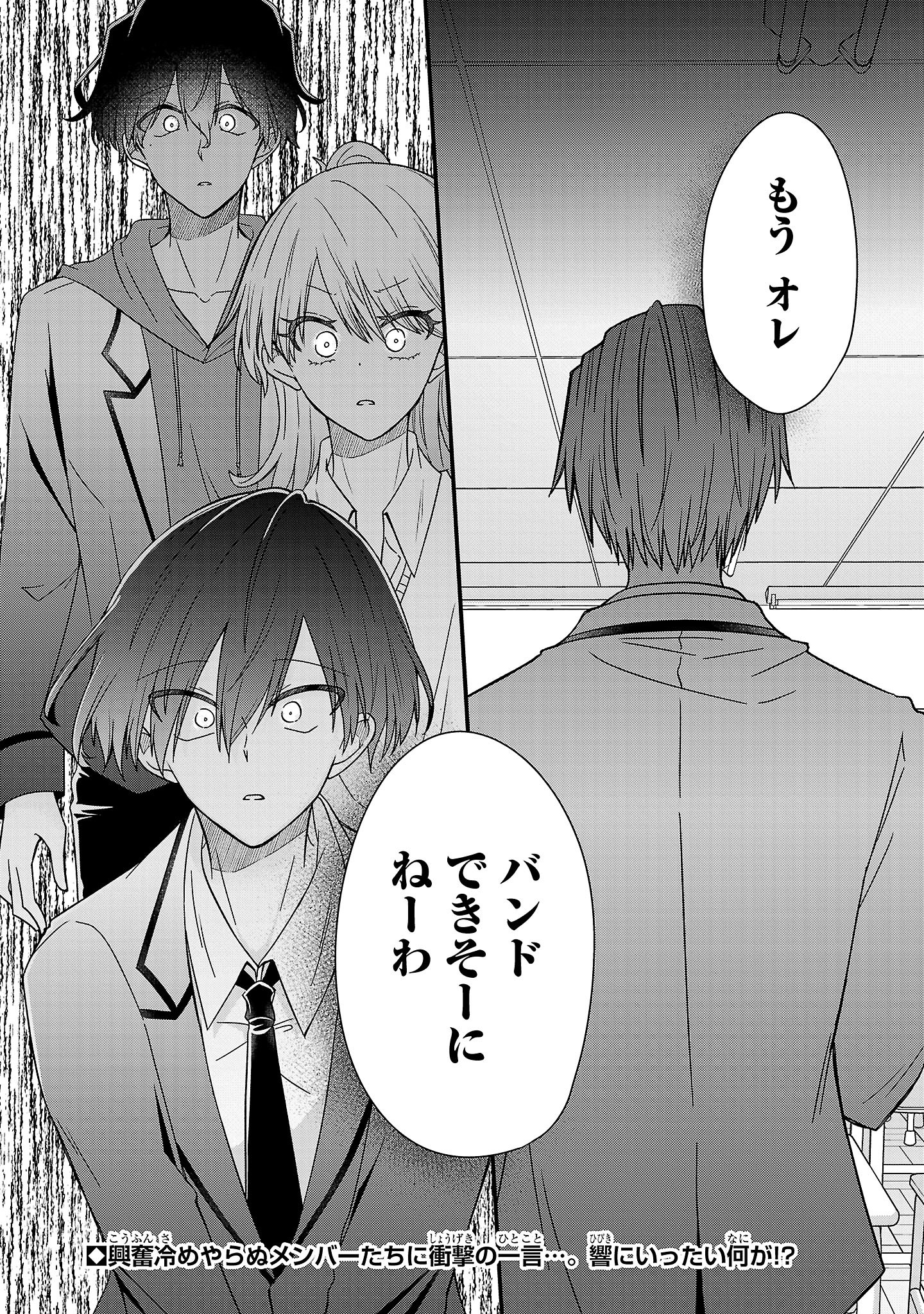 Shounen Visual Rock Chapter 15.2 11ページ
