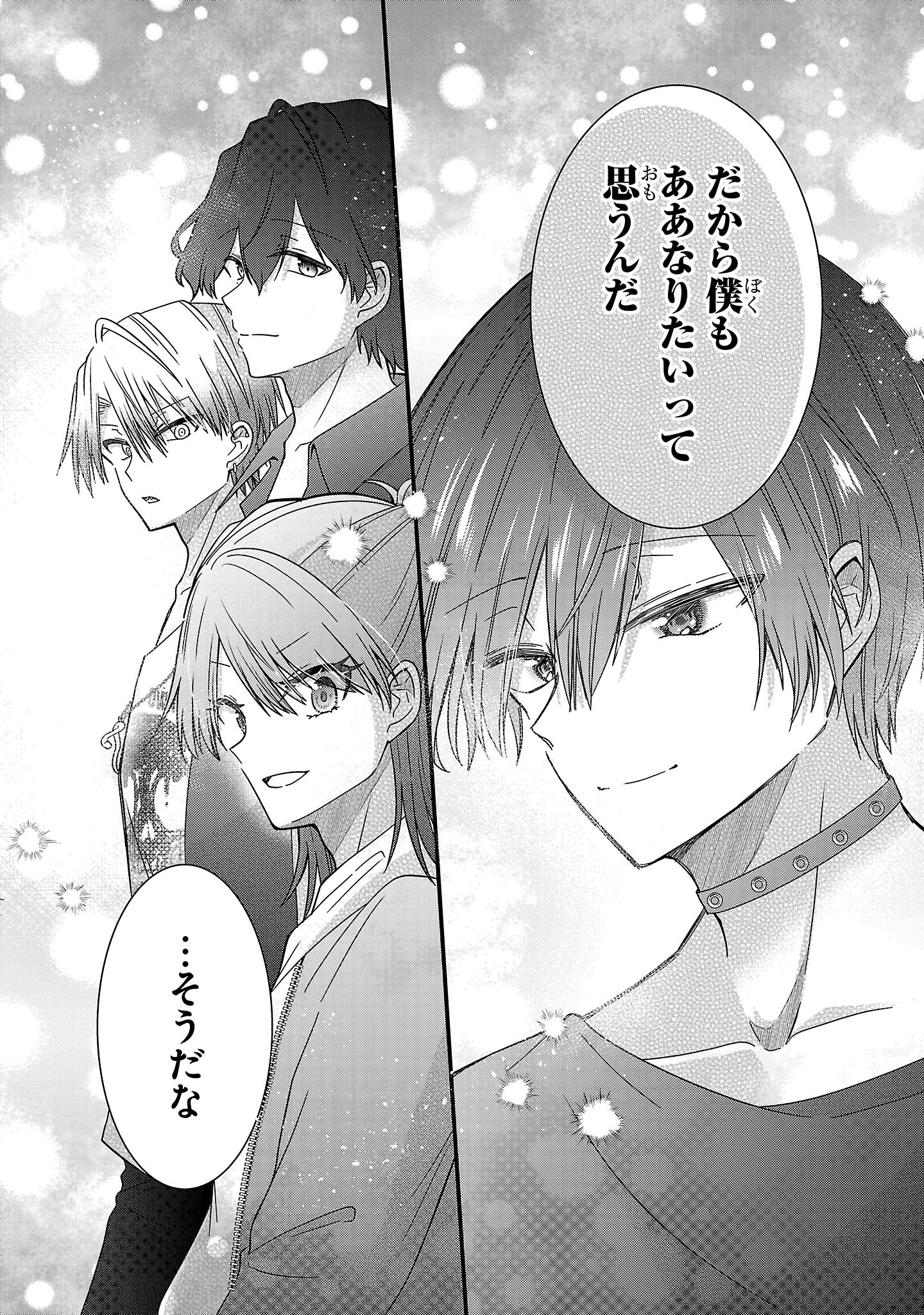 Shounen Visual Rock Chapter 15.2 3ページ