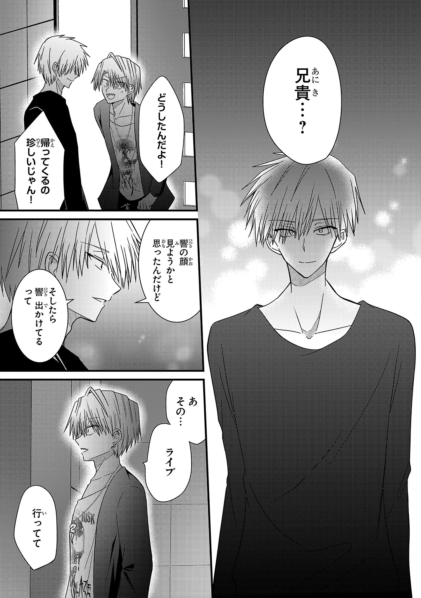 Shounen Visual Rock Chapter 15.2 6ページ