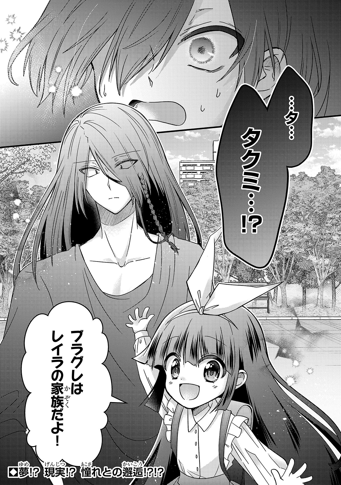 Shounen Visual Rock Chapter 16.2 14ページ