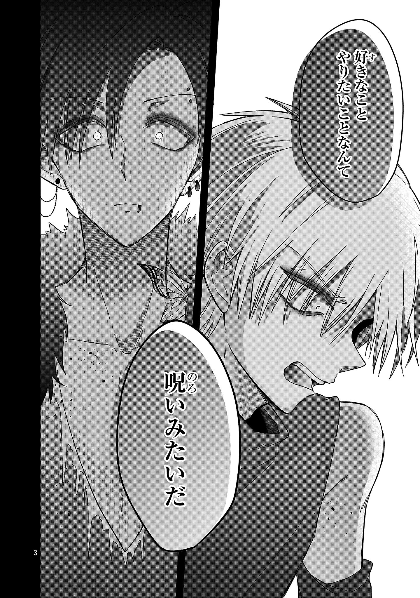 Shounen Visual Rock Chapter 16.2 3ページ