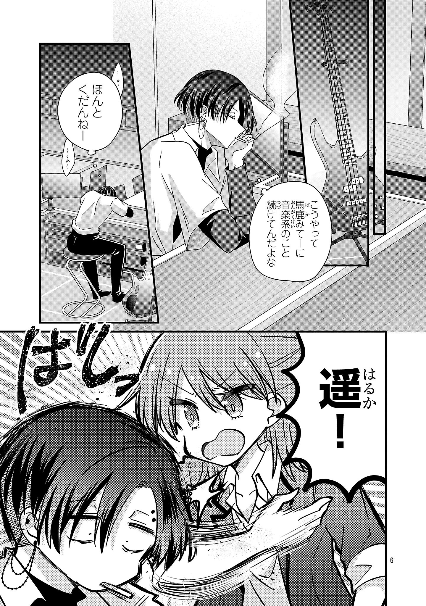 Shounen Visual Rock Chapter 16.2 6ページ