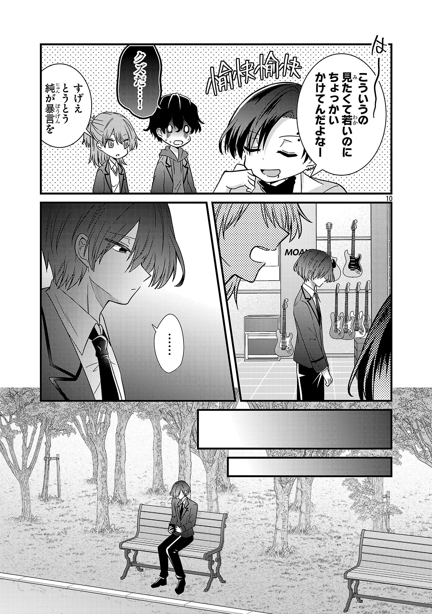 Shounen Visual Rock Chapter 16.2 10ページ