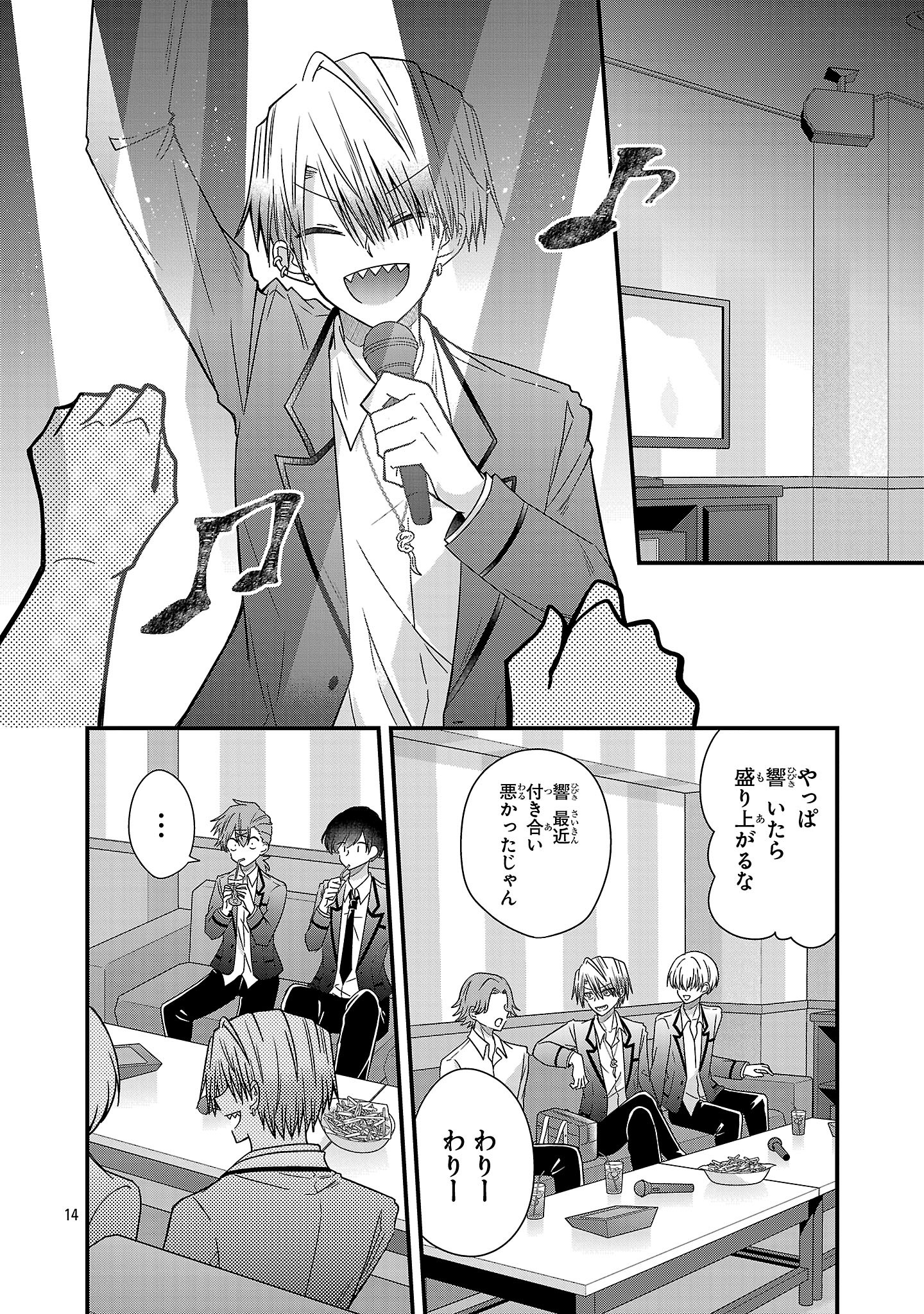 Shounen Visual Rock Chapter 17.1 14ページ