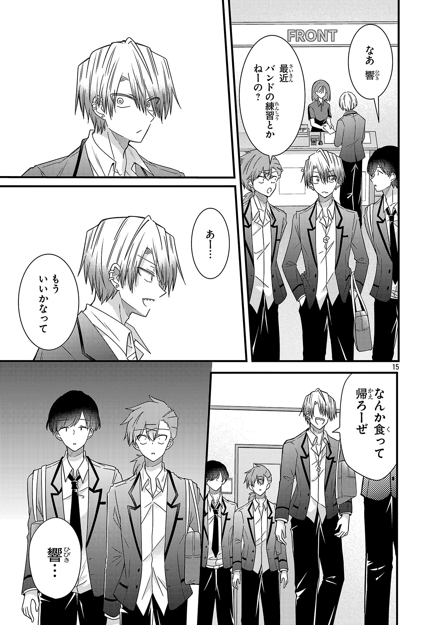 Shounen Visual Rock Chapter 17.1 15ページ