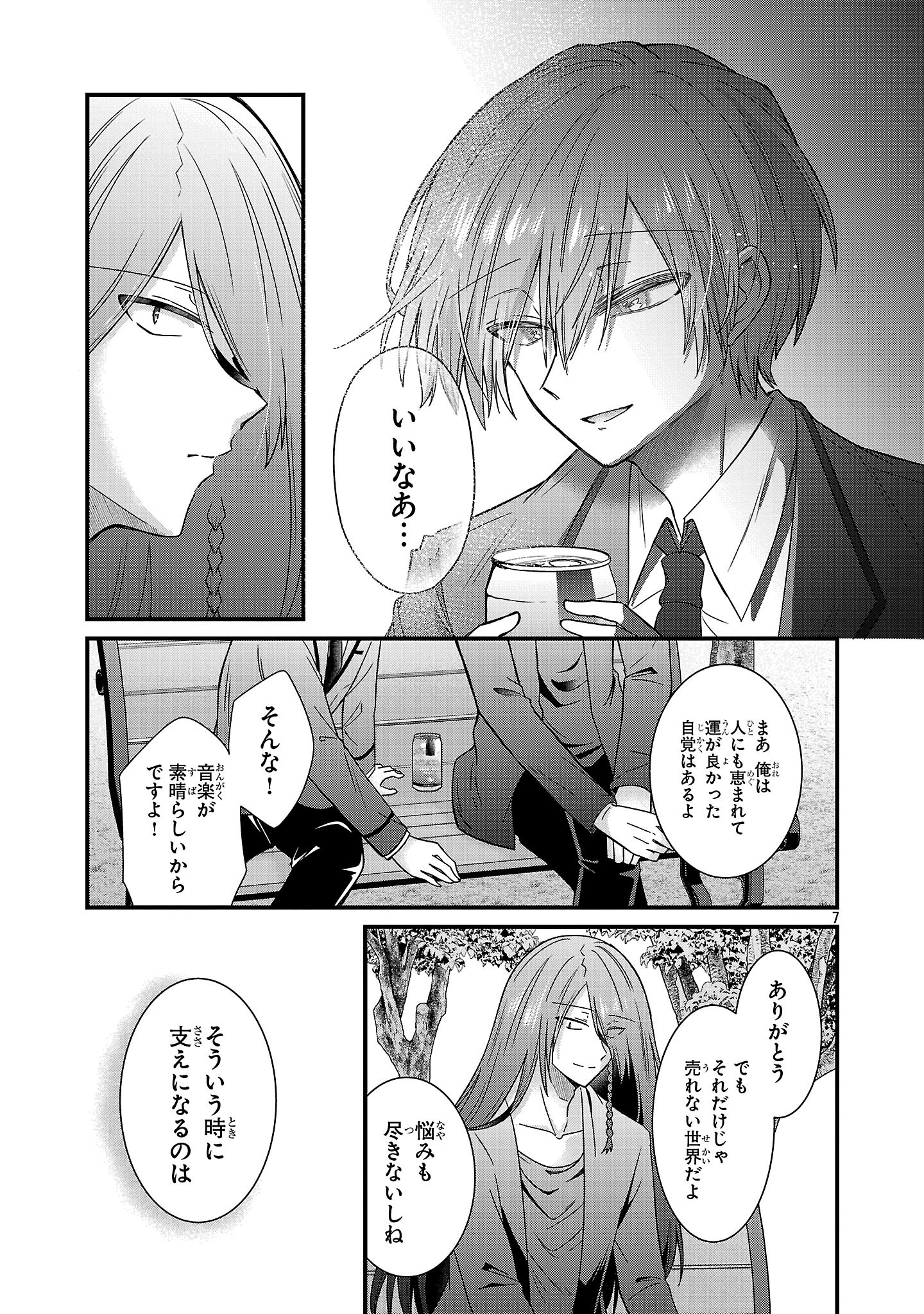 Shounen Visual Rock Chapter 17.1 7ページ