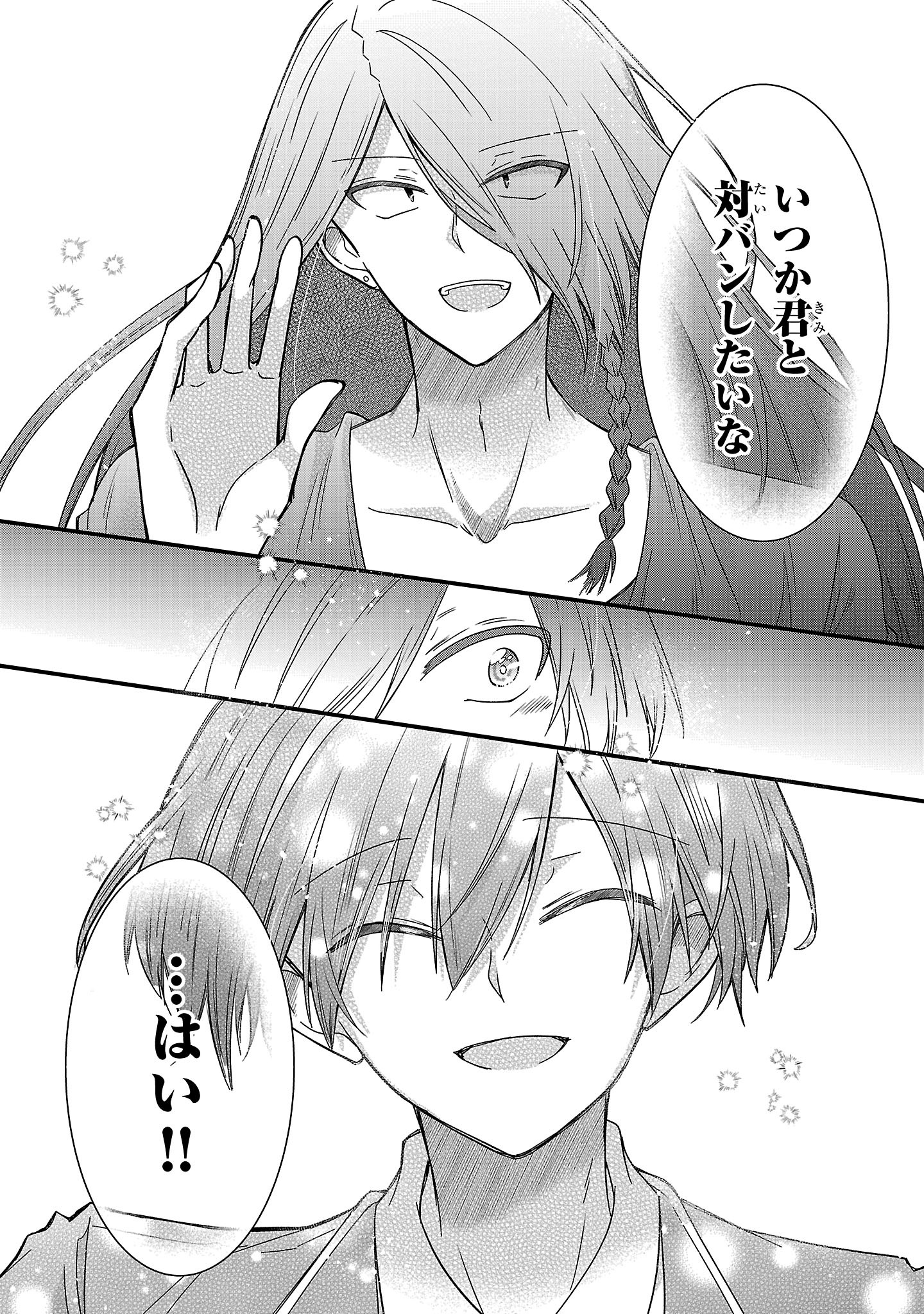 Shounen Visual Rock Chapter 17.1 10ページ