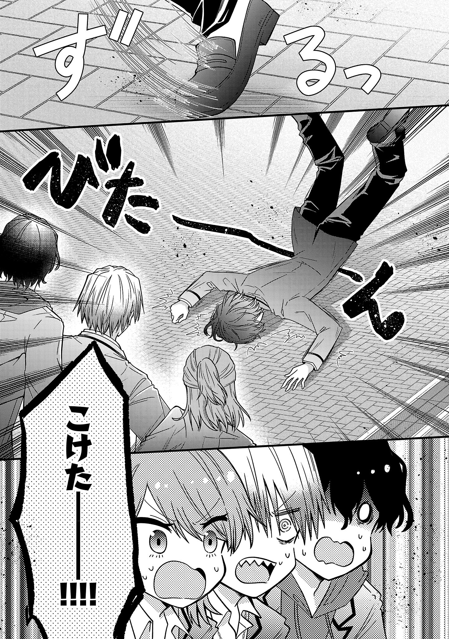 Shounen Visual Rock Chapter 17.2 2ページ