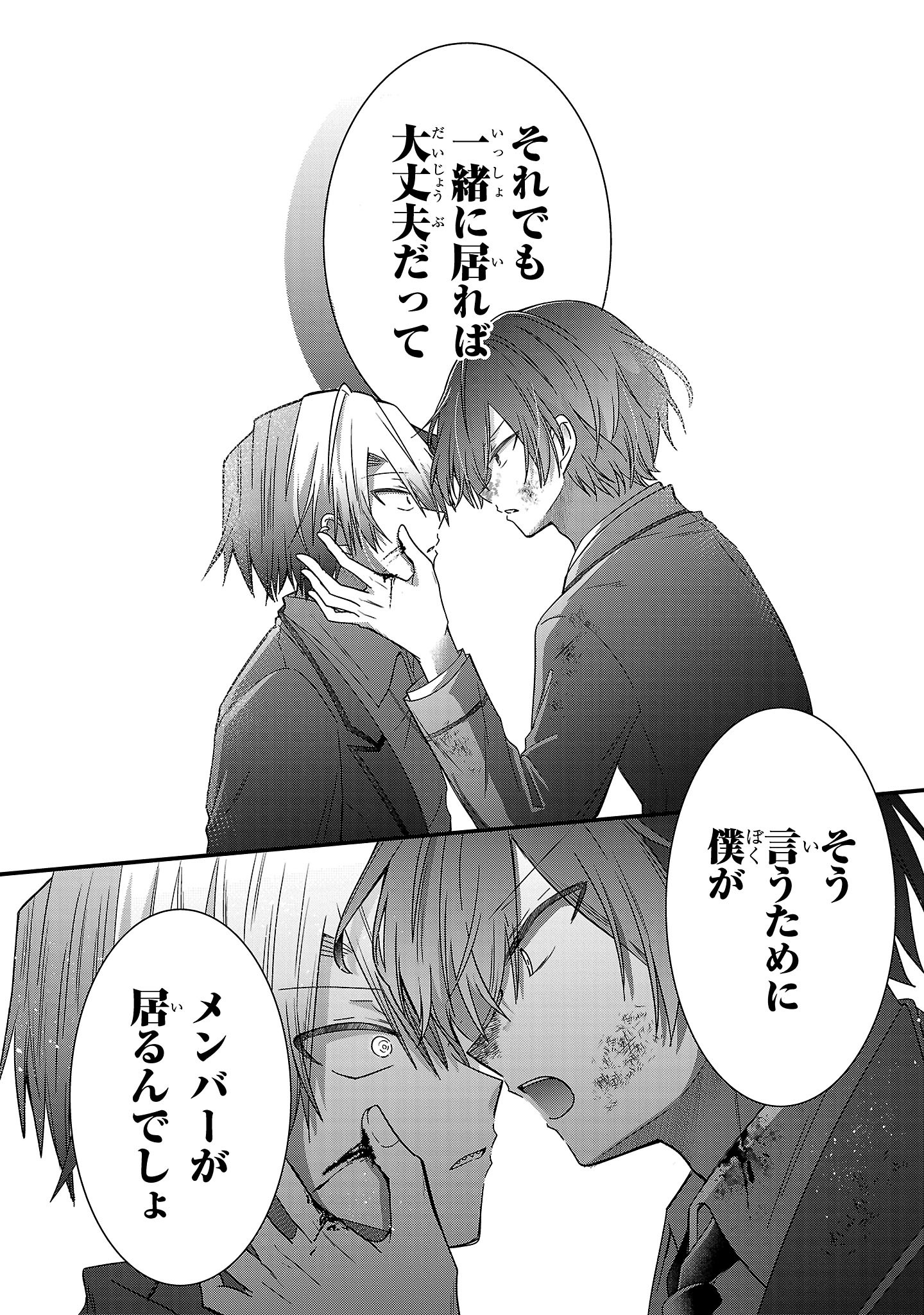 Shounen Visual Rock Chapter 17.2 11ページ