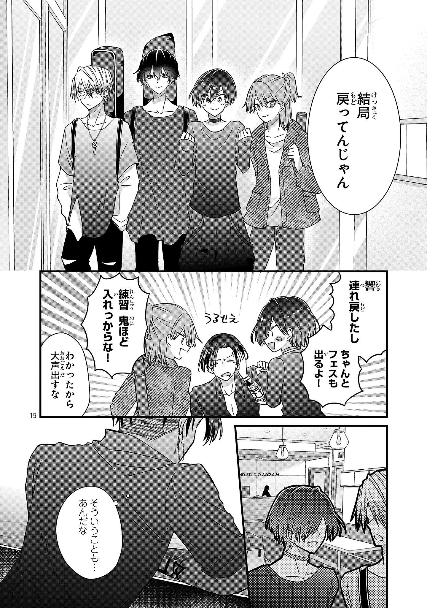 Shounen Visual Rock Chapter 17.2 15ページ
