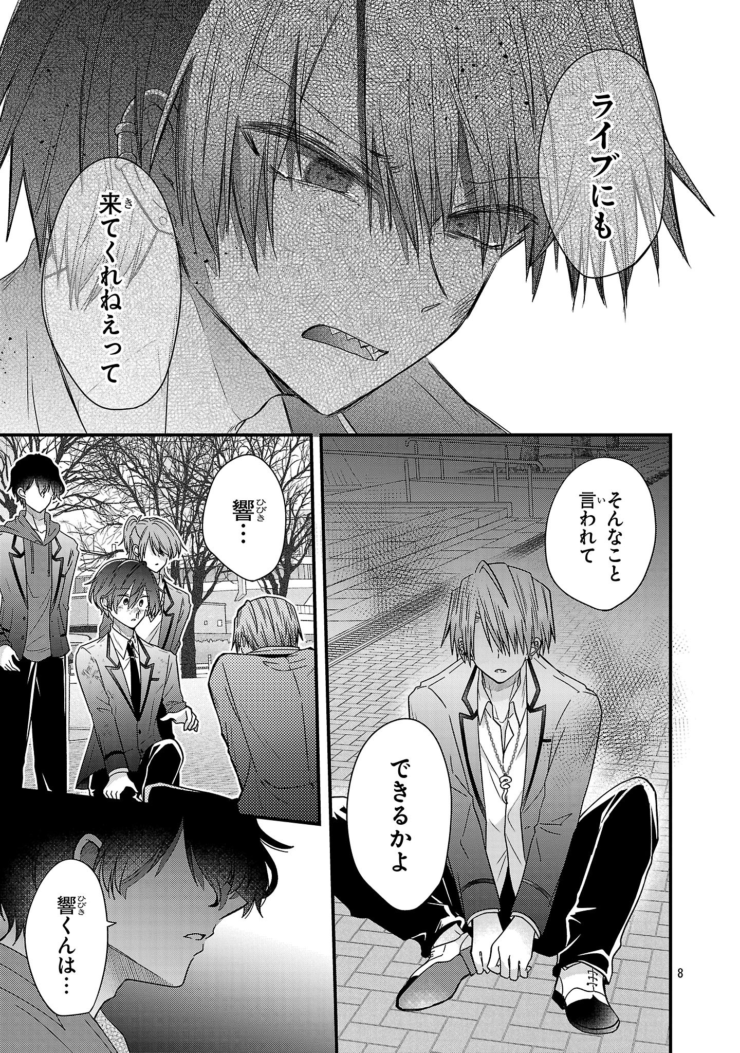 Shounen Visual Rock Chapter 17.2 8ページ
